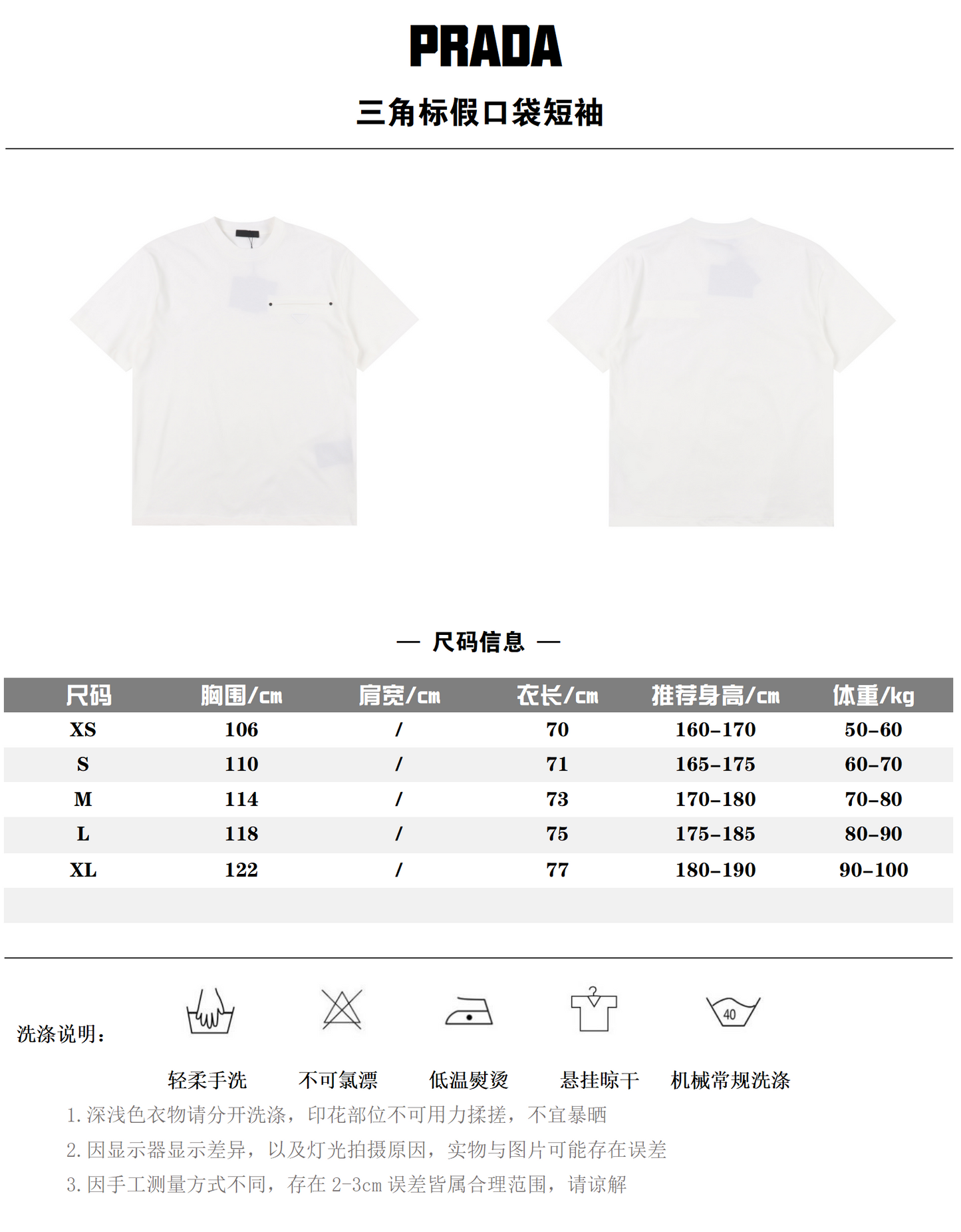PRADA T-SHIRT - SUPER CLONE