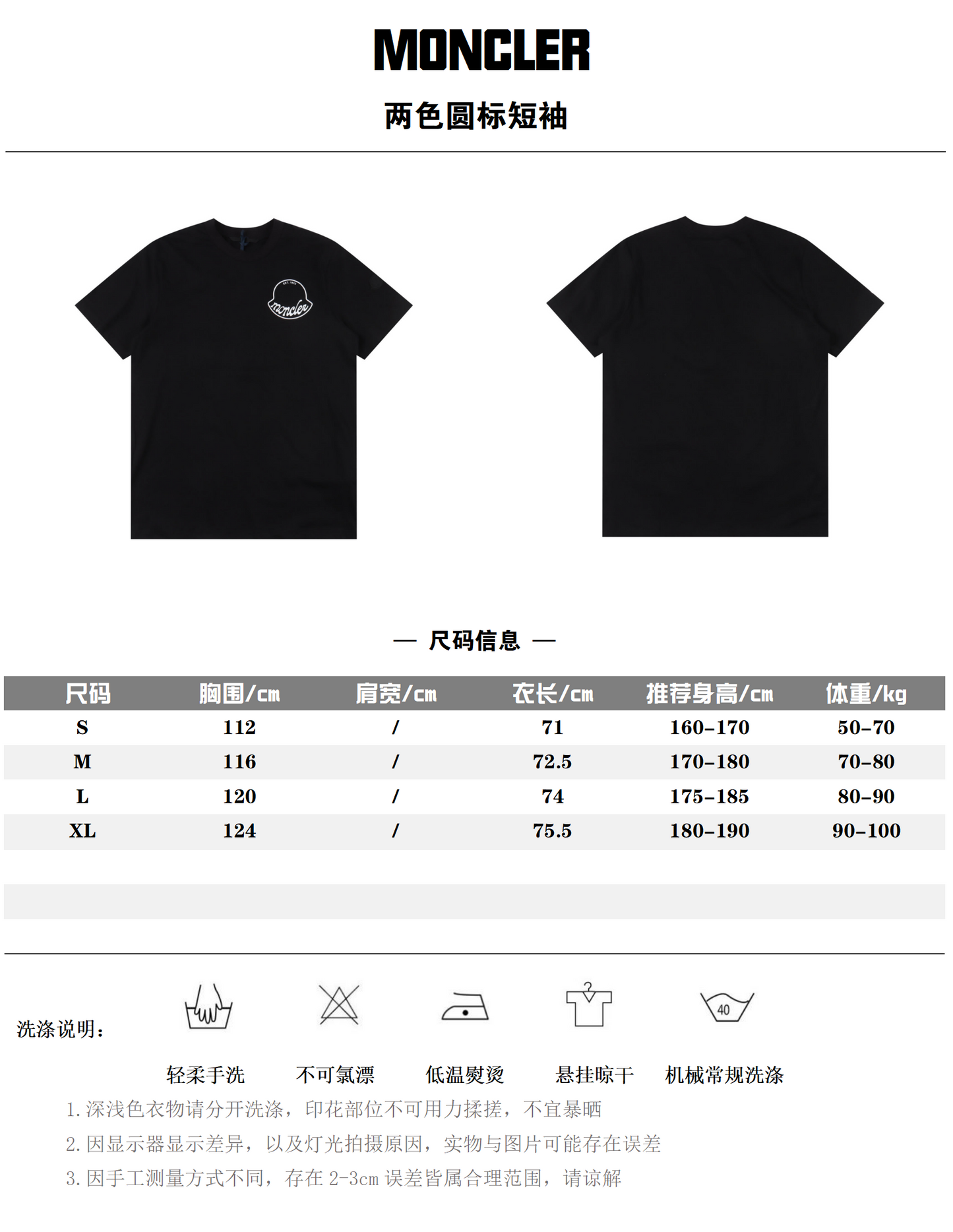 MONCLER T-SHIRT - SUPER CLONE