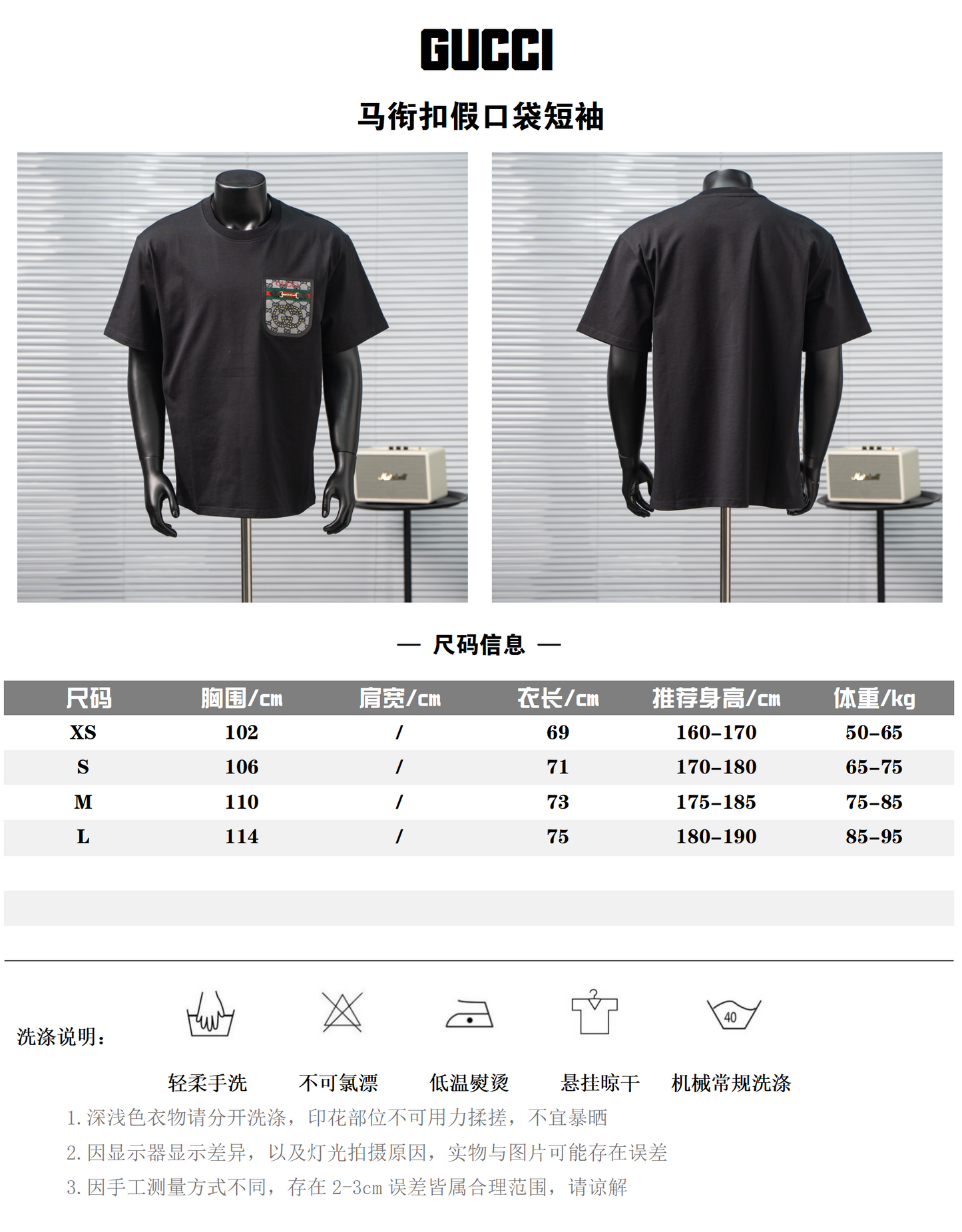 GUCCI 26SS HORSEBIT POCKET T-SHIRT– 1:1 HIGH END
