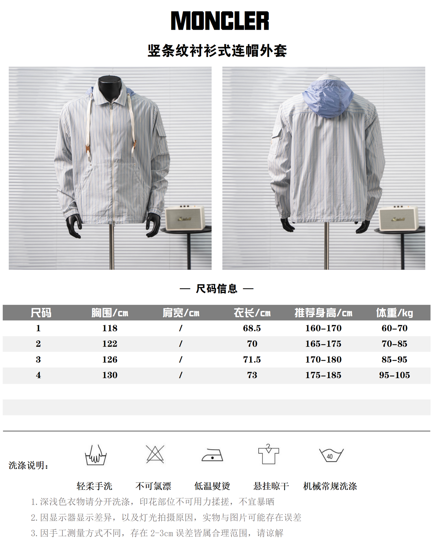MONCLER STRIPED HOODED ZIP JACKET – 1:1 HIGH END