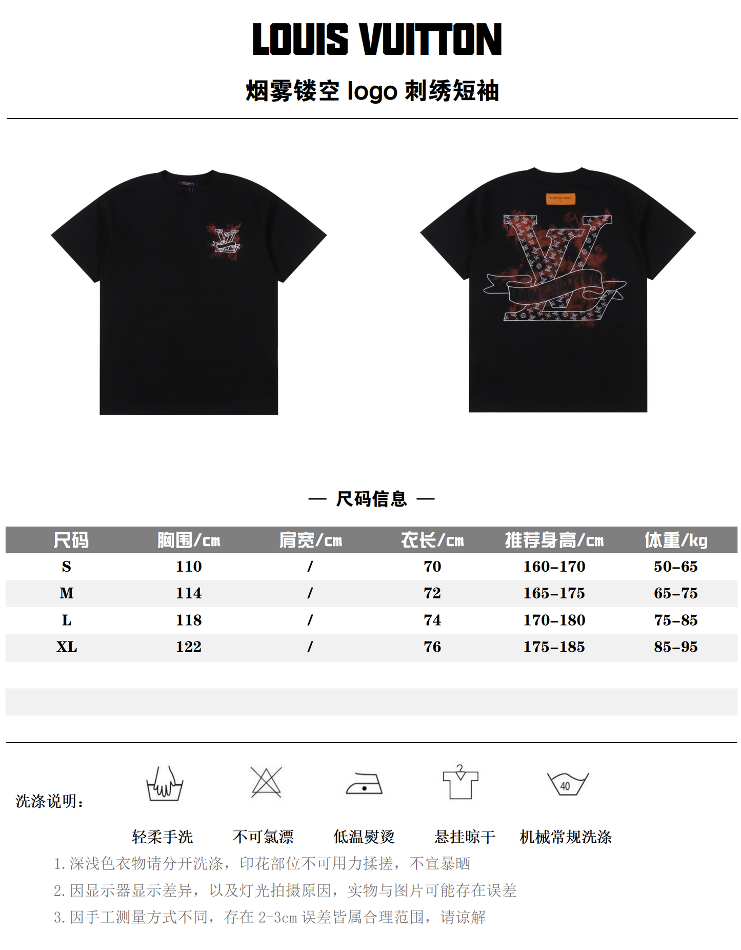 LOUIS VUITTON T-SHIRT - SUPER CLONE