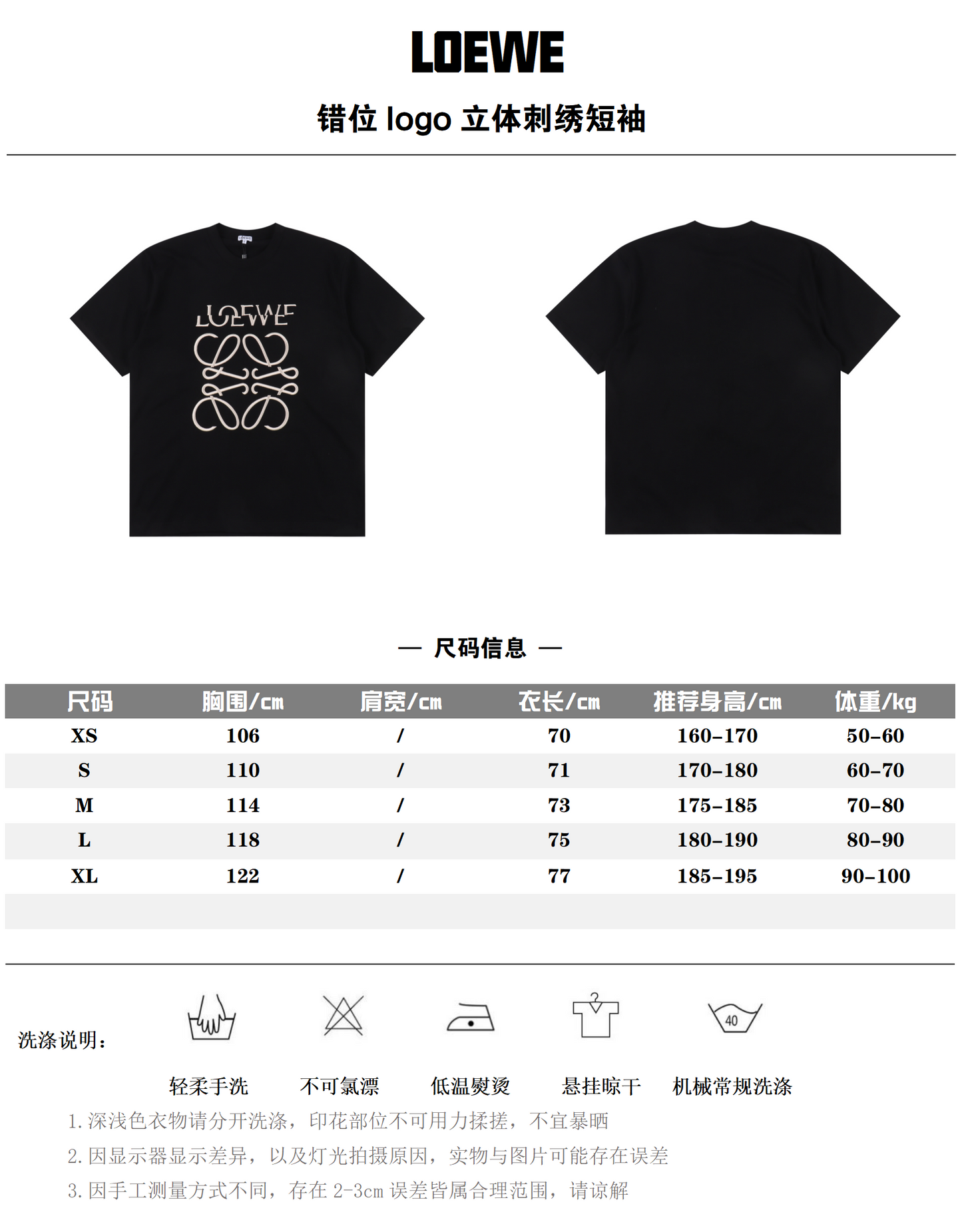 LOEWE T-SHIRT - SUPER CLONE