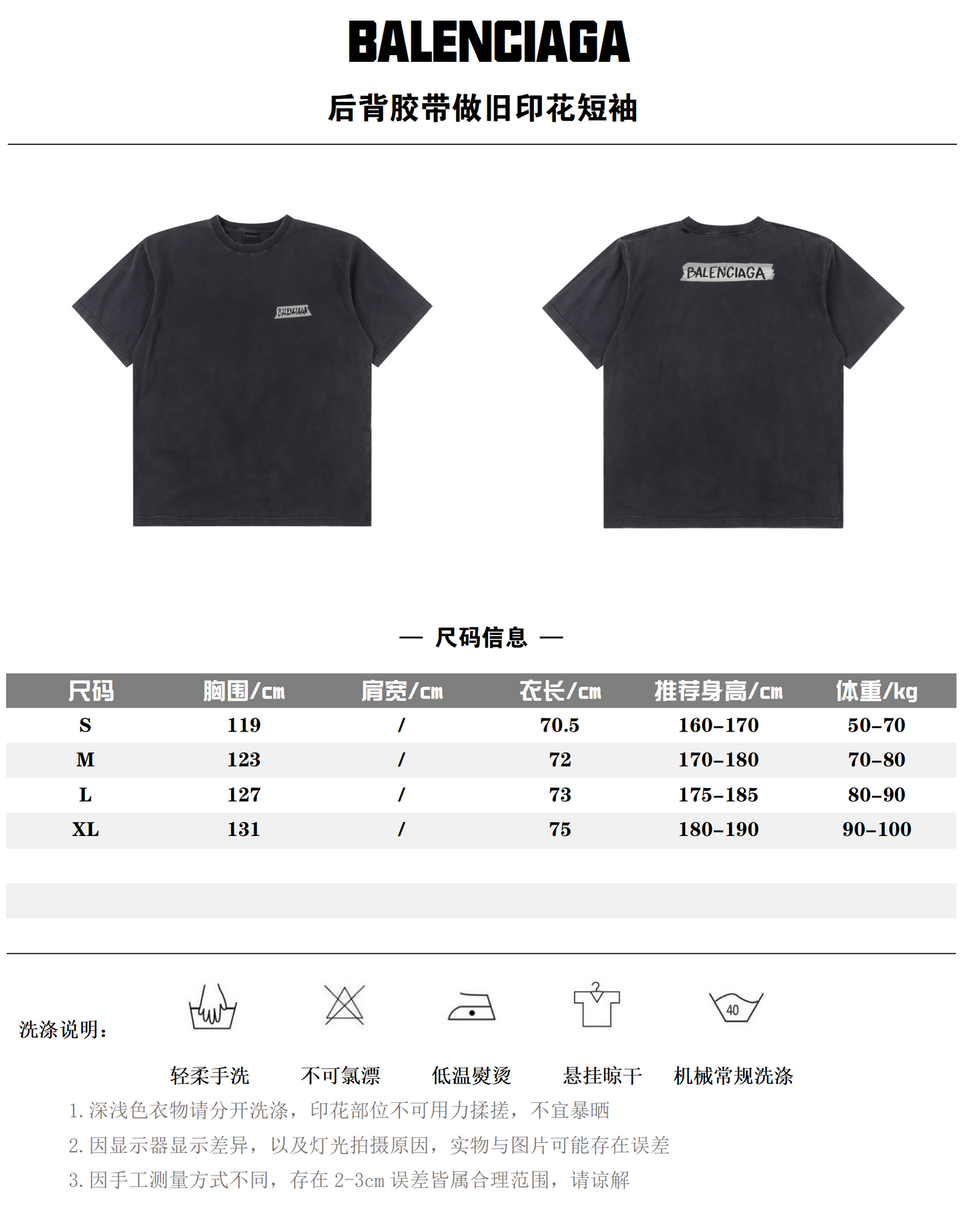 BALENCIAGA T-SHIRT - SUPER CLONE