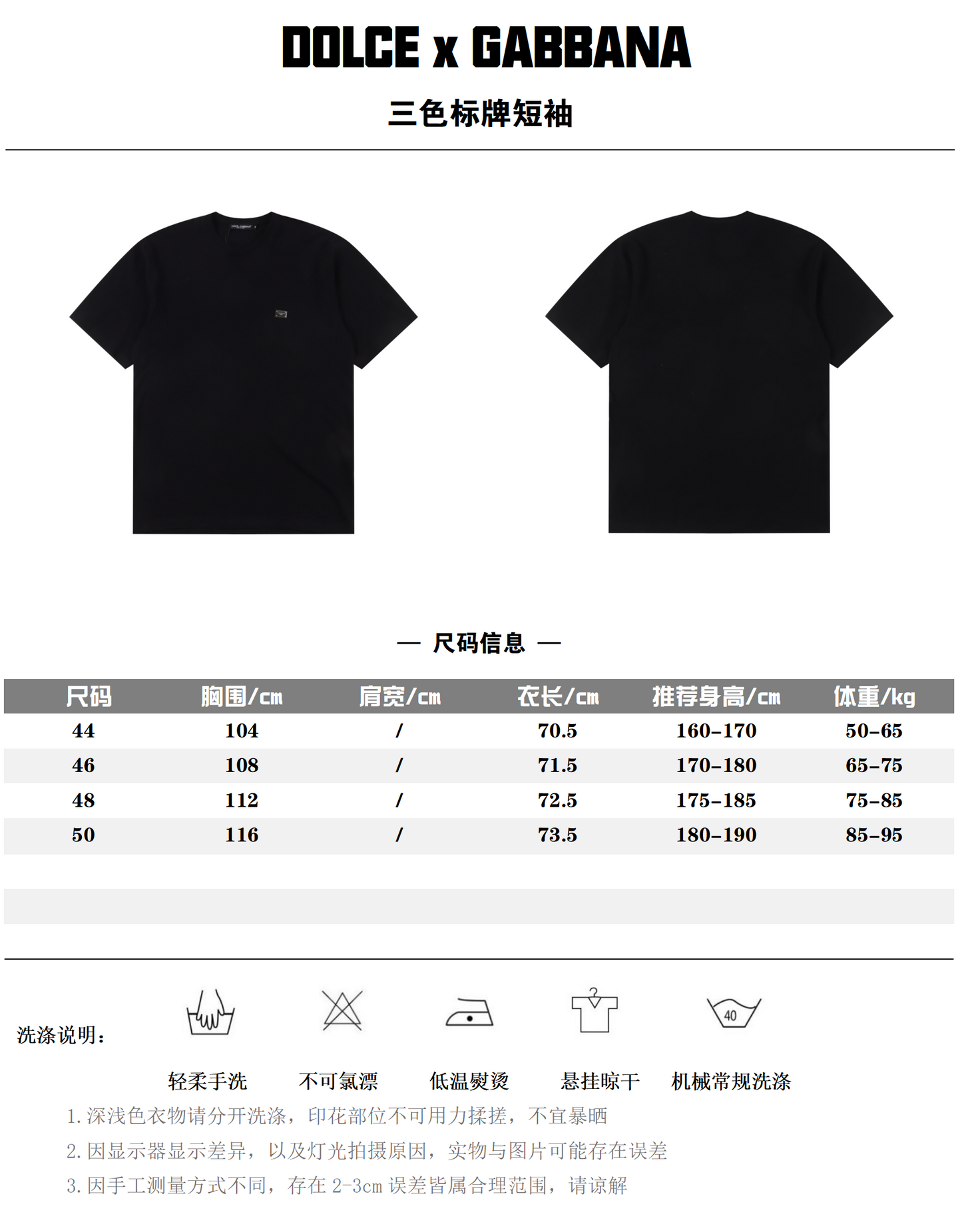 DOLCE & GABANNA T-SHIRT - SUPER CLONE 260G