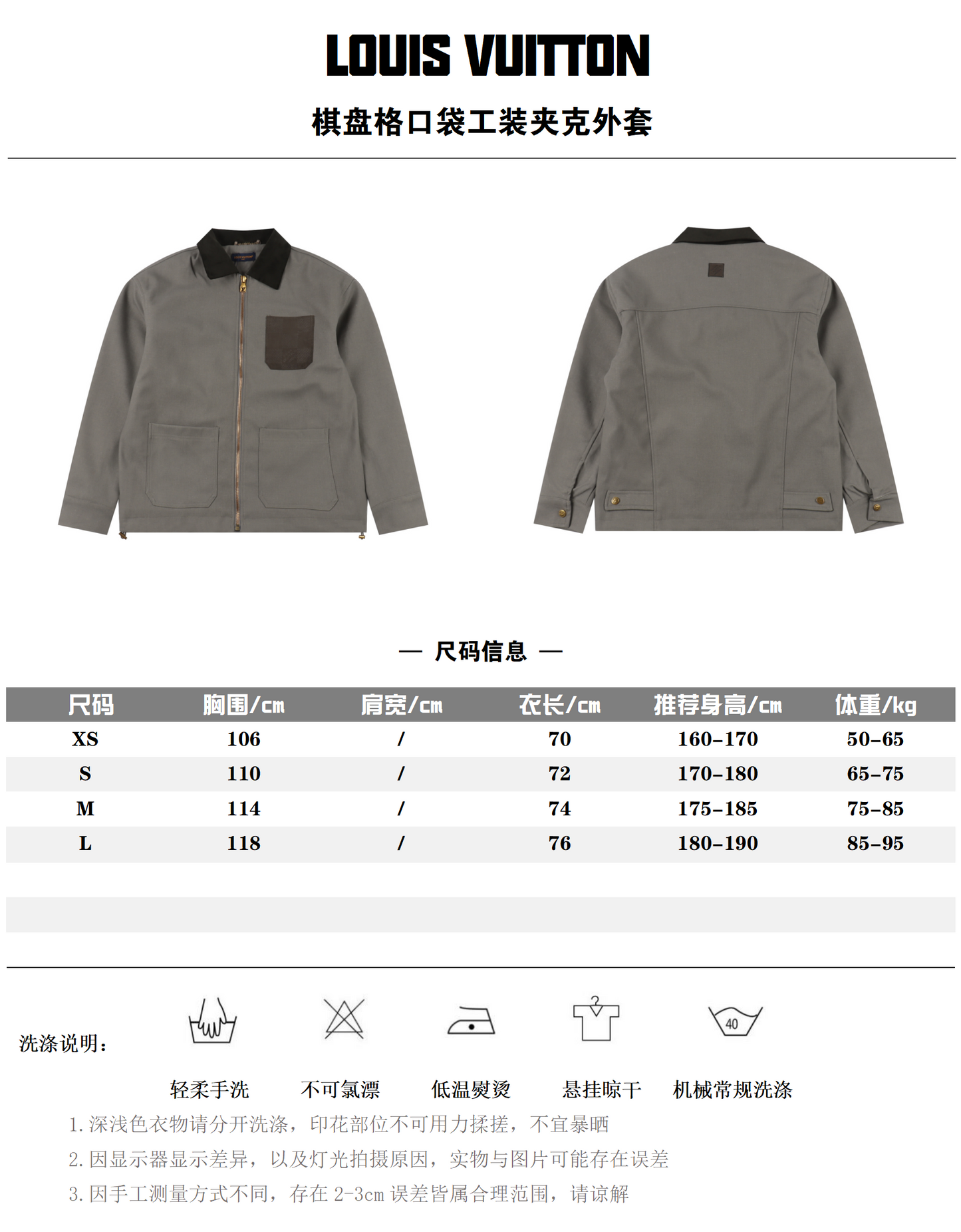 LOUIS VUITTON WORKWEAR JACKET - SUPER CLONE
