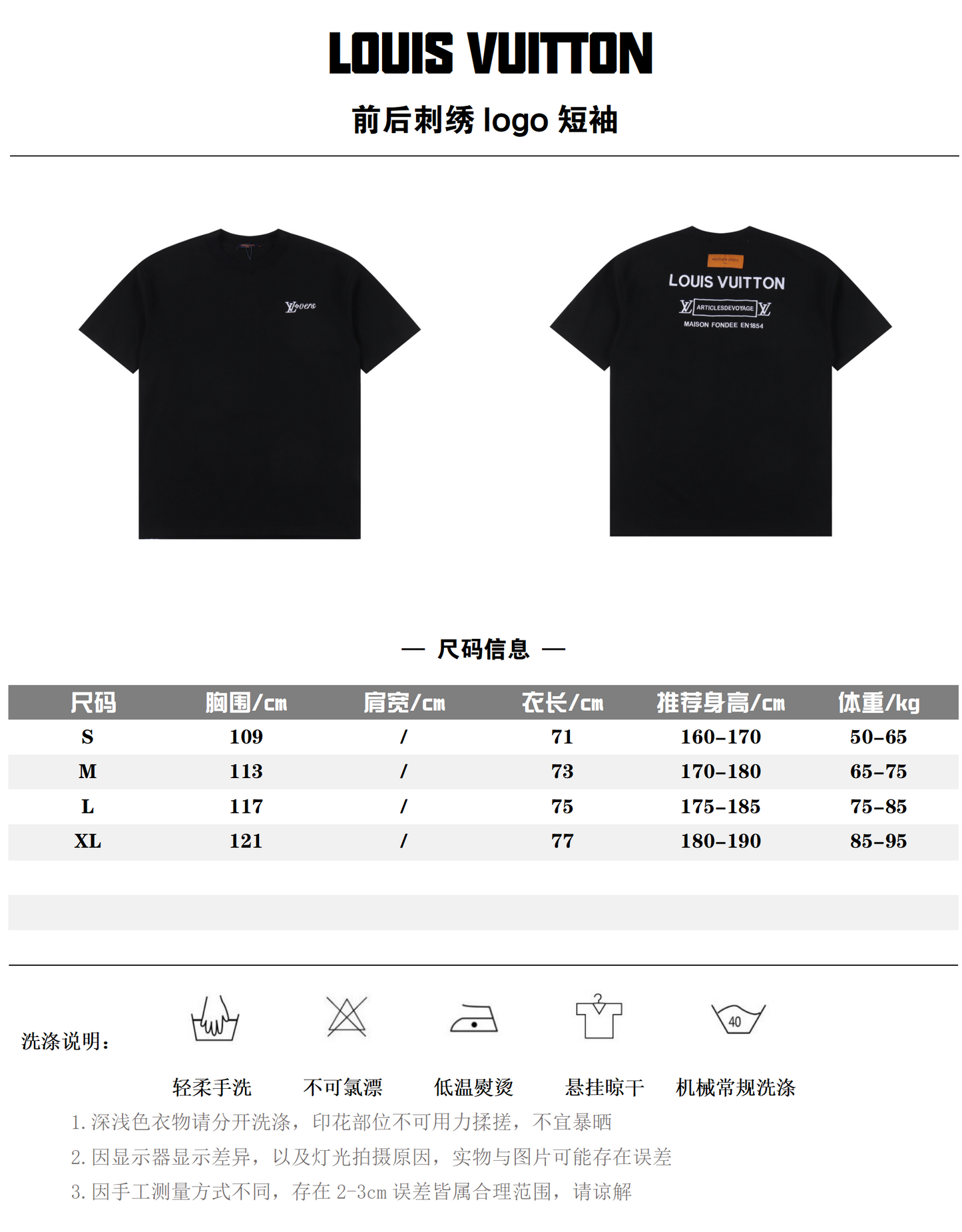 LOUIS VUITTON T-SHIRT - SUPER CLONE