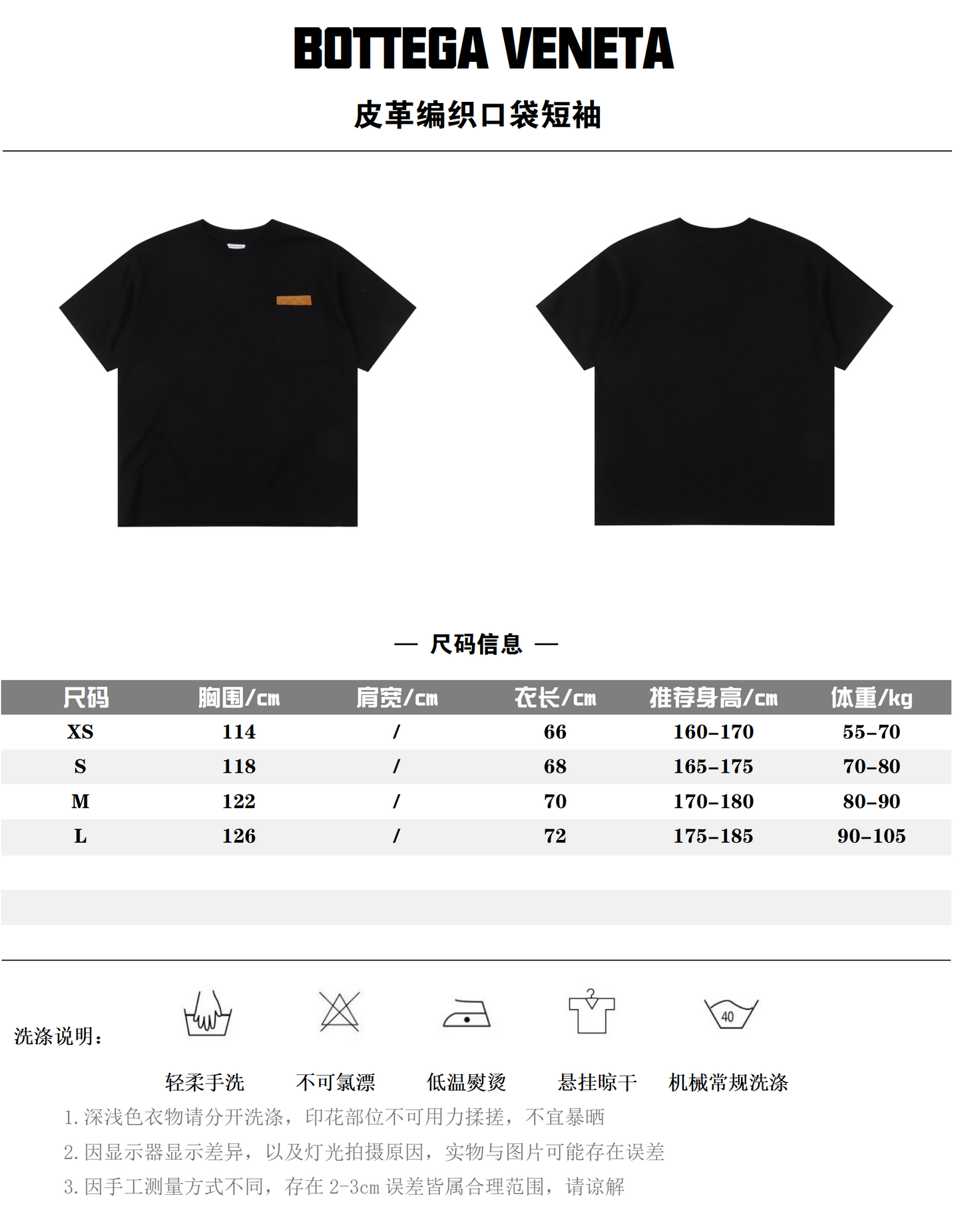 BOTTEGA VENETA T-SHIRT - SUPER CLONE