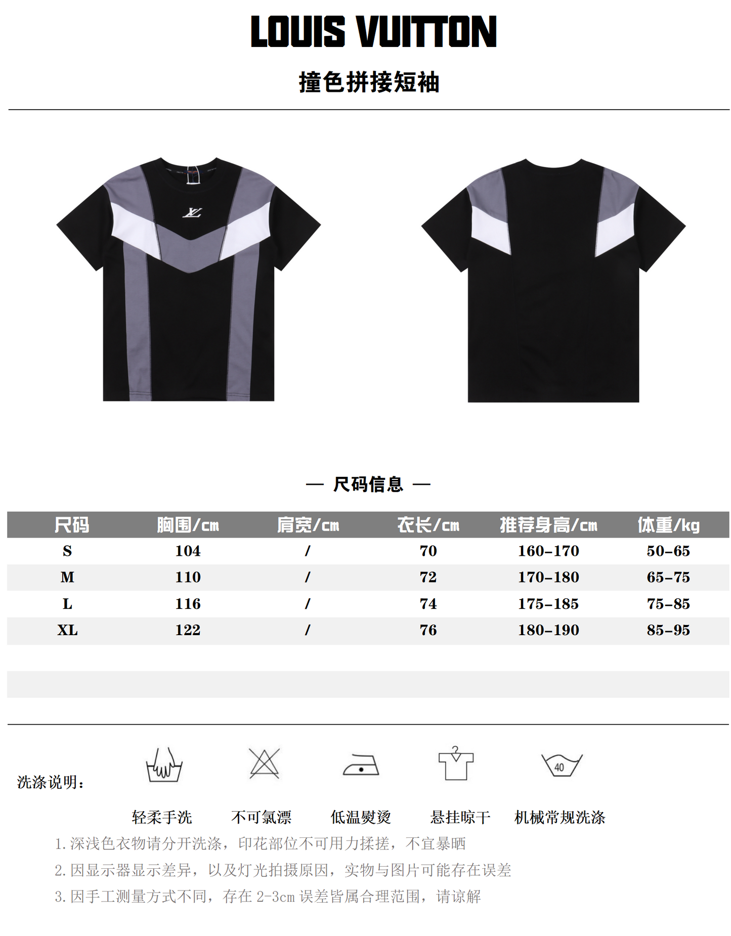 LOUIS VUITTON T-SHIRT - SUPER CLONE