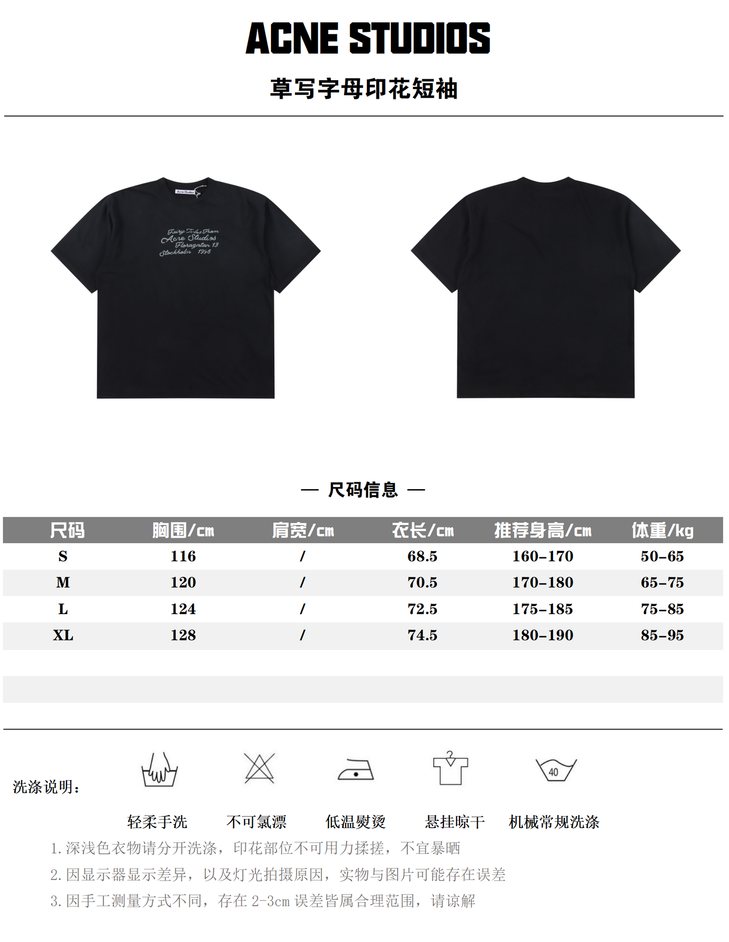 ACNE STUDIOS T-SHIRT - SUPER CLONE