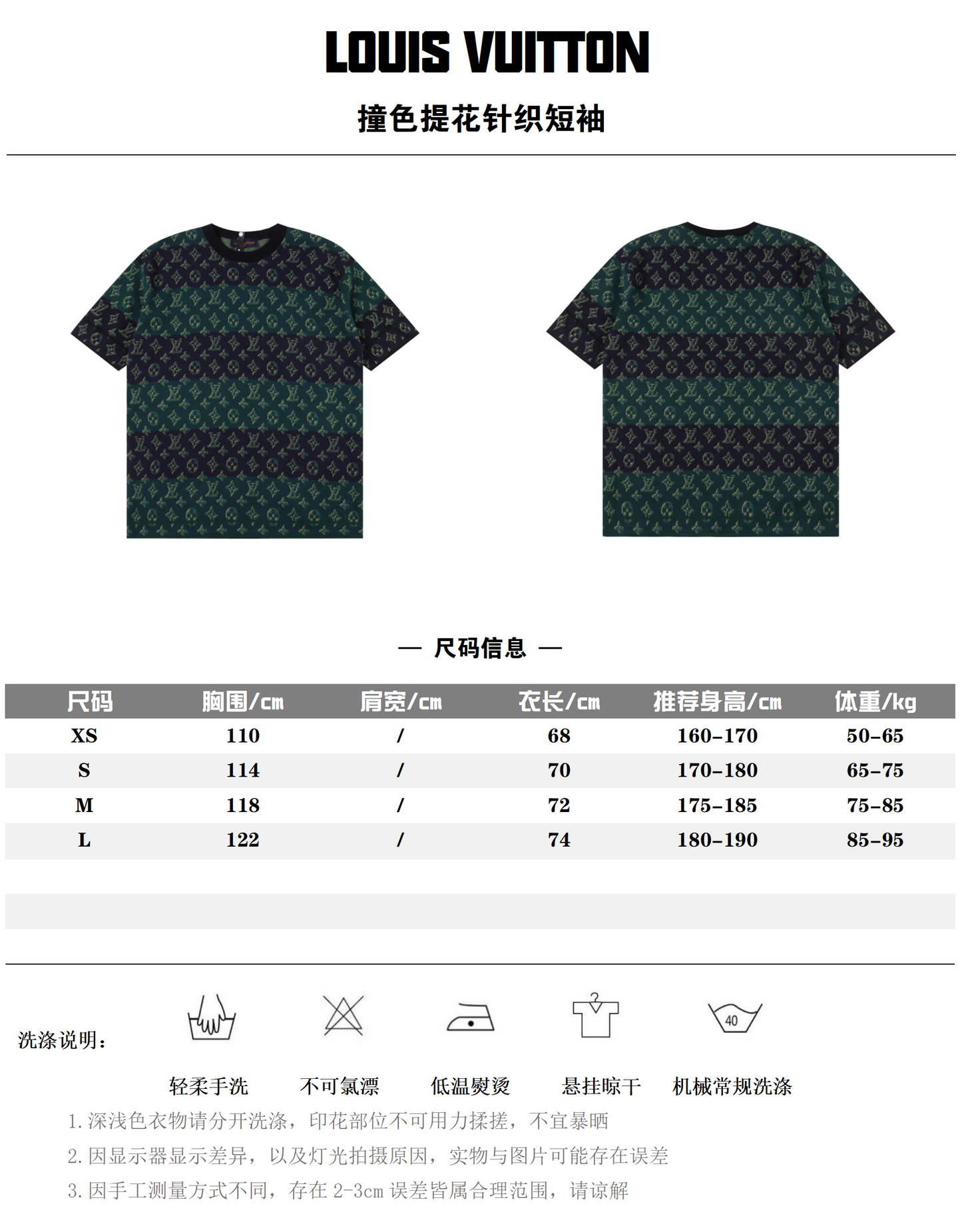LOUIS VUITTON T-SHIRT - SUPER CLONE