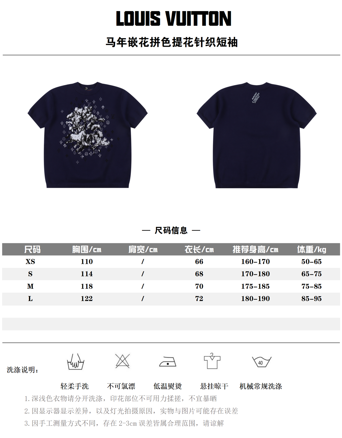 LOUIS VUITTON T-SHIRT - SUPER CLONE