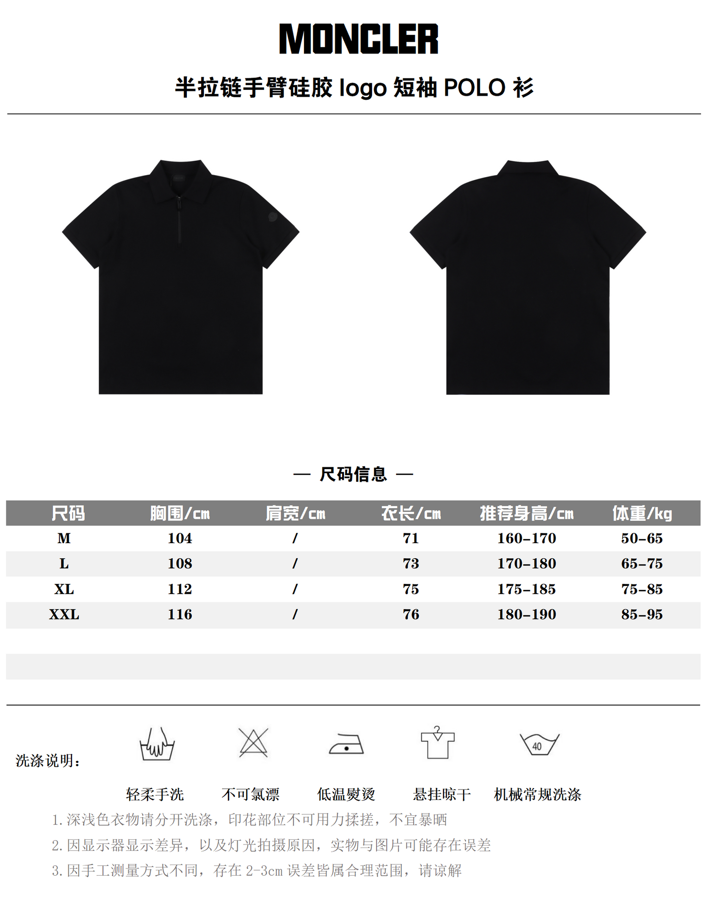 MONCLER POLO SHIRT – mit Tags – 1:1 HIGH END