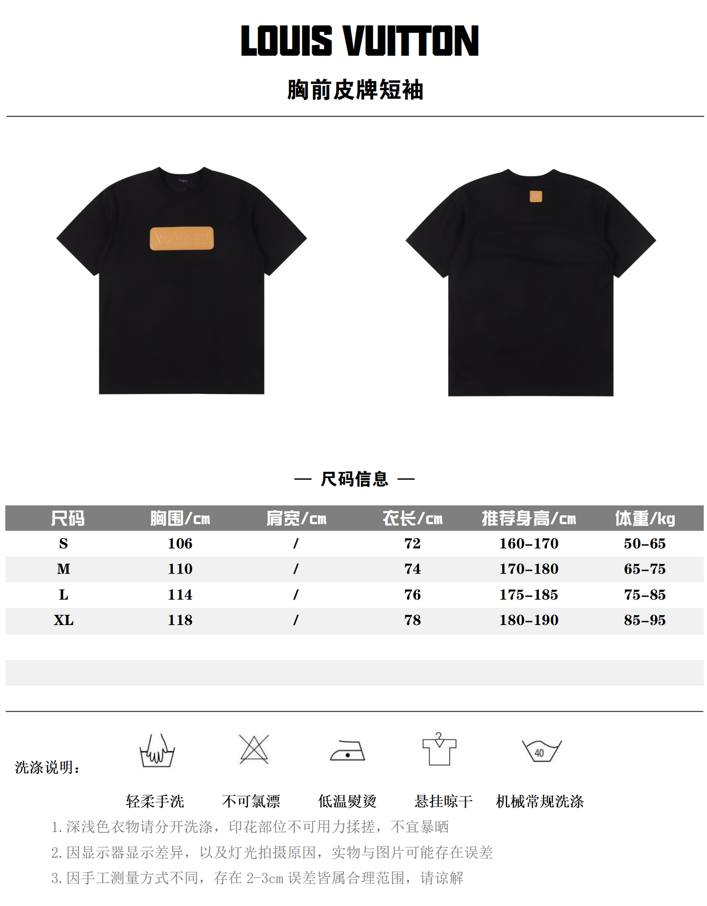 LOUIS VUITTON T-SHIRT - SUPER CLONE
