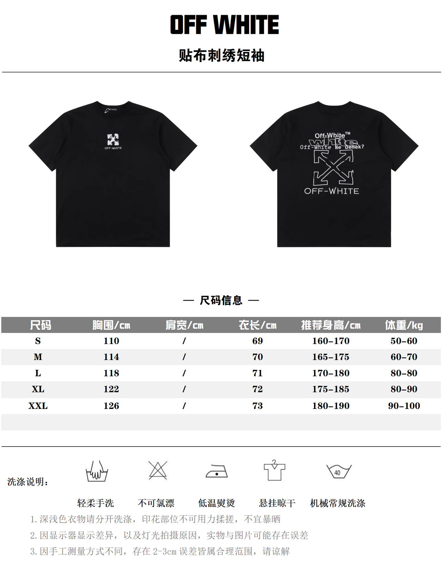OFF WHITE T-SHIRT - SUPER CLONE
