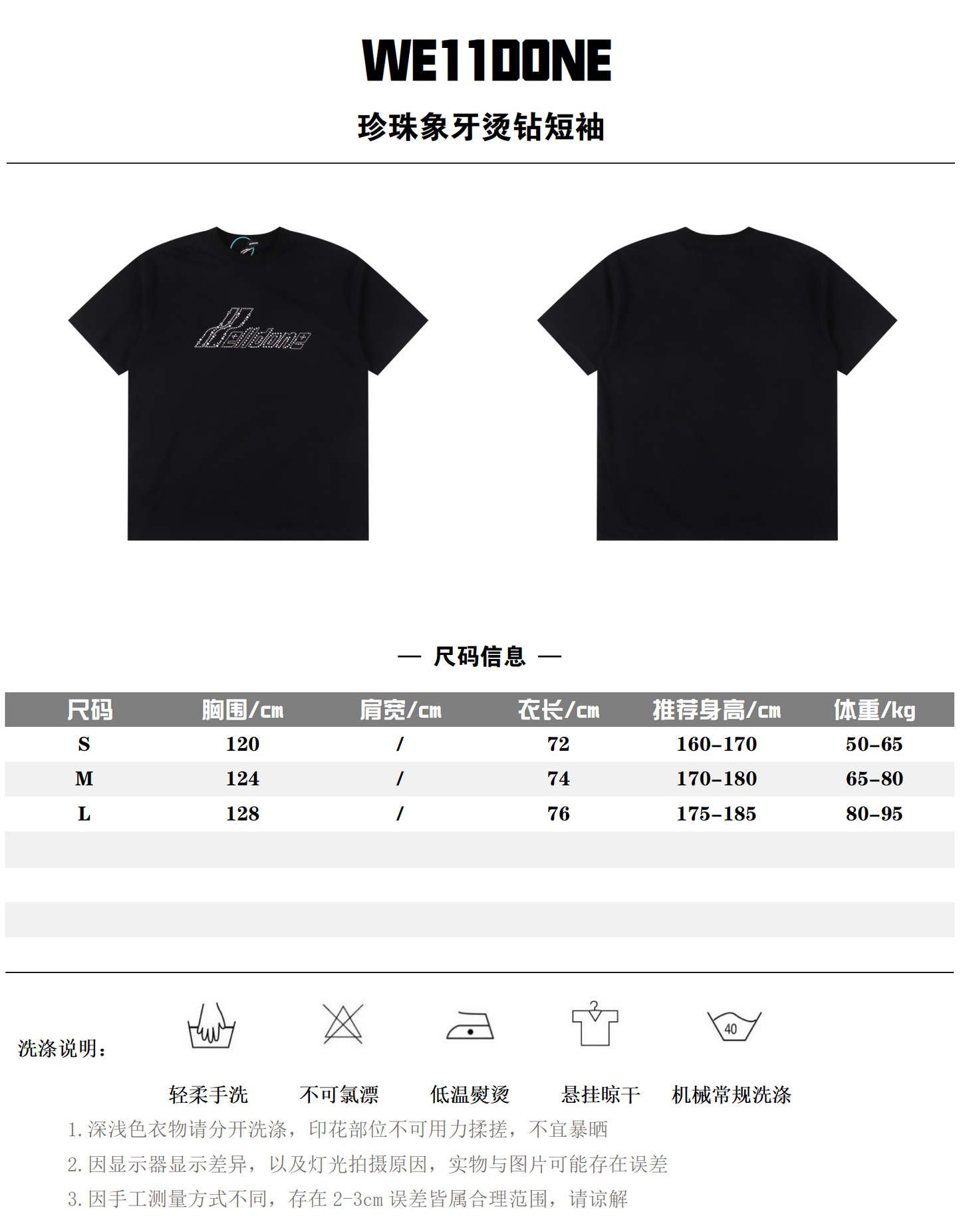WE11DONE T-SHIRT - SUPER CLONE