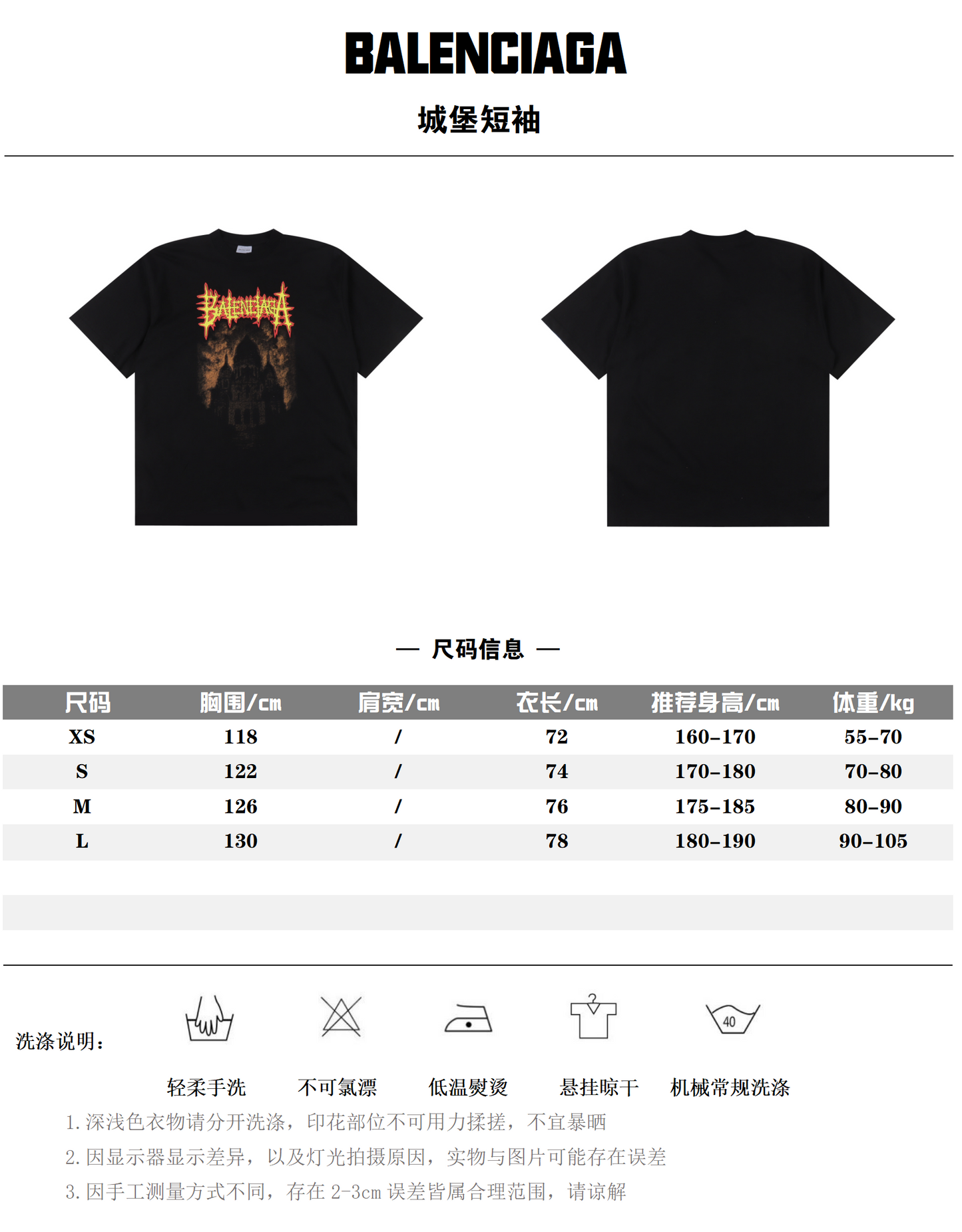 BALENCIAGA T-SHIRT - SUPER CLONE