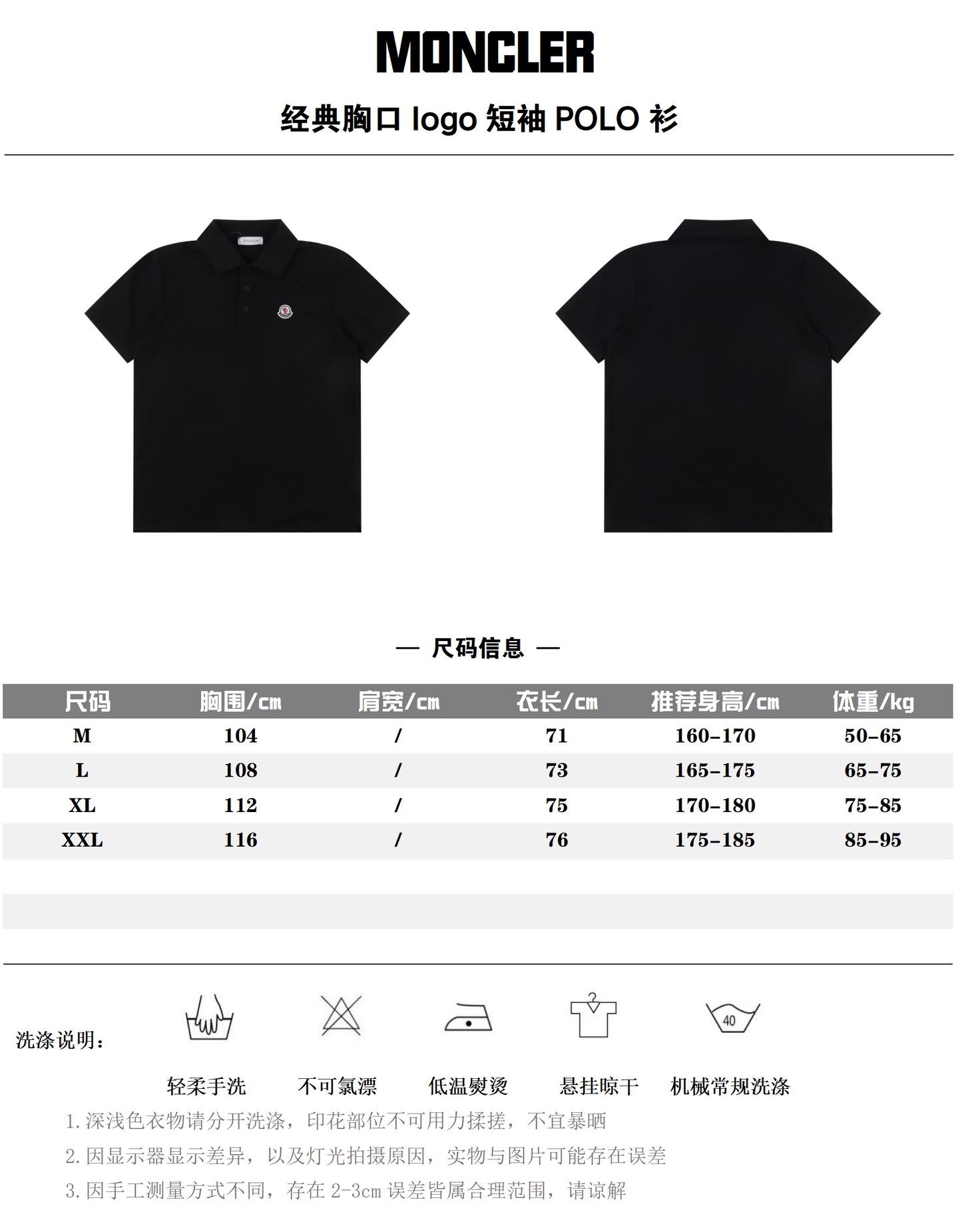 MONCLER POLO SHIRT – mit Tags – 1:1 HIGH END