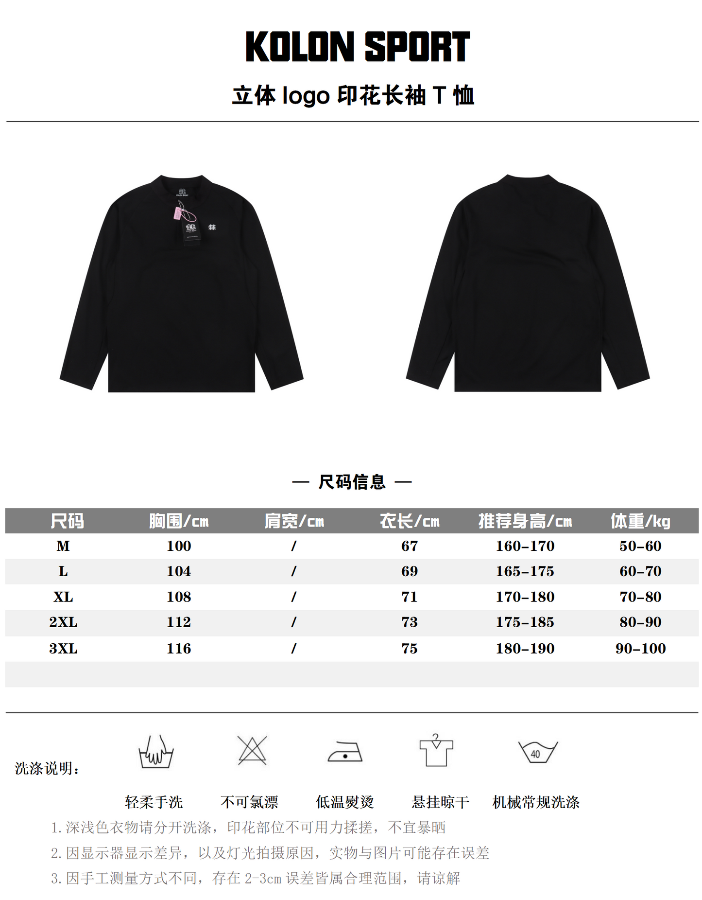 KOLON SPORTLONGSLEEVE - SUPER CLONE
