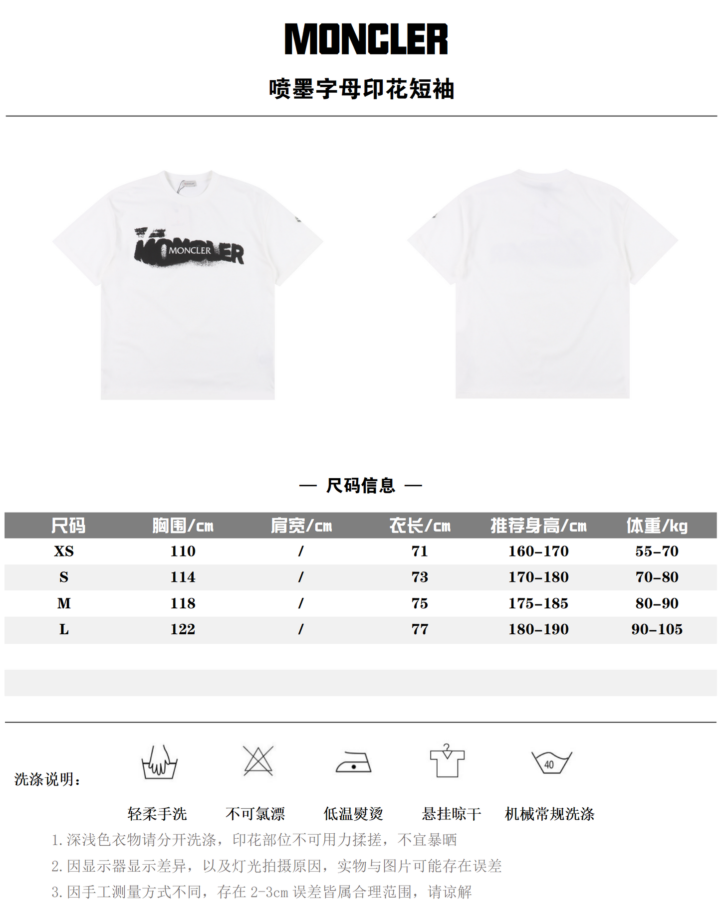 MONCLER T-SHIRT - SUPER CLONE