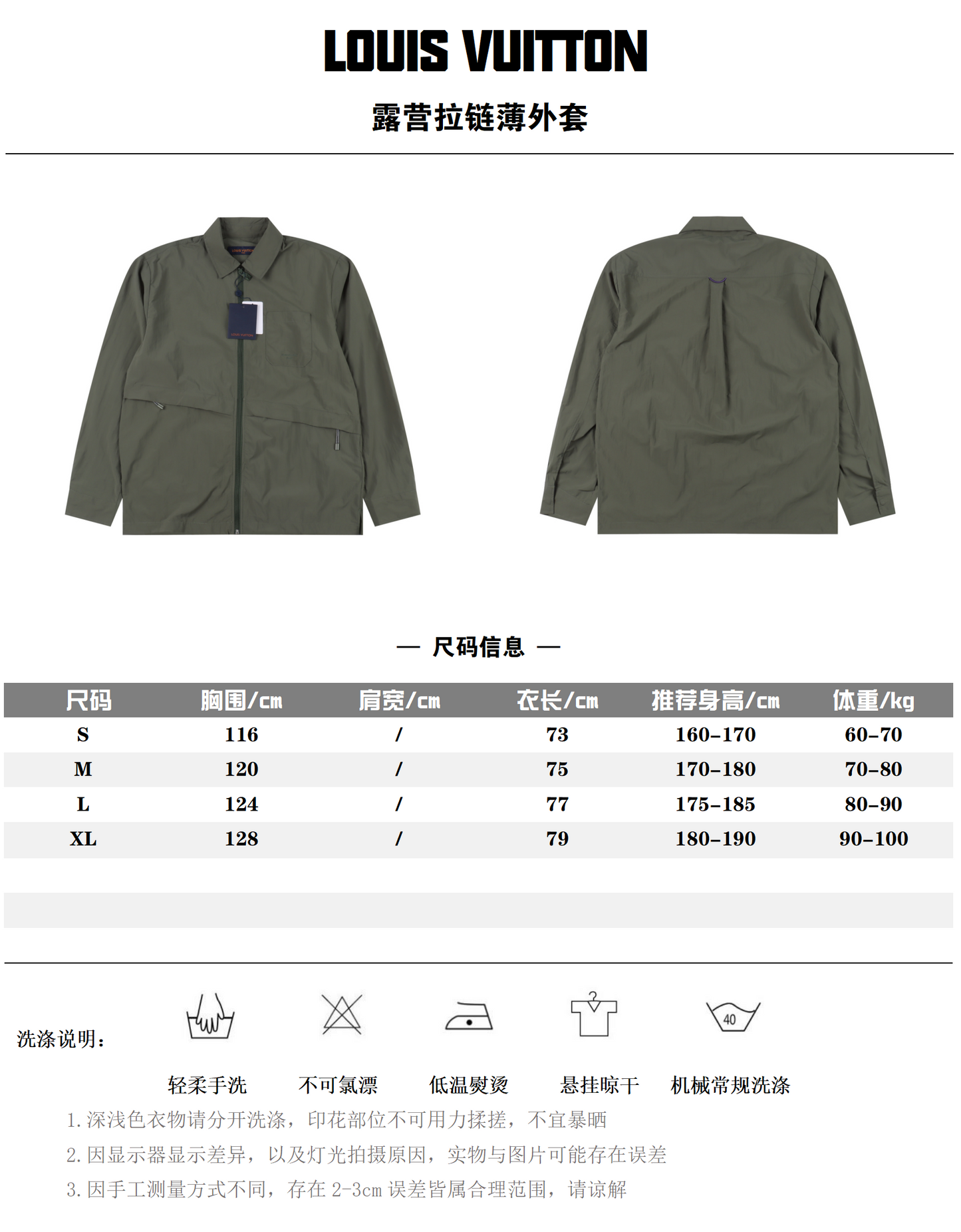 LOUIS VUITTON LIGHT ZIP JACKET – Olive Green Edition – 1:1 HIGH END