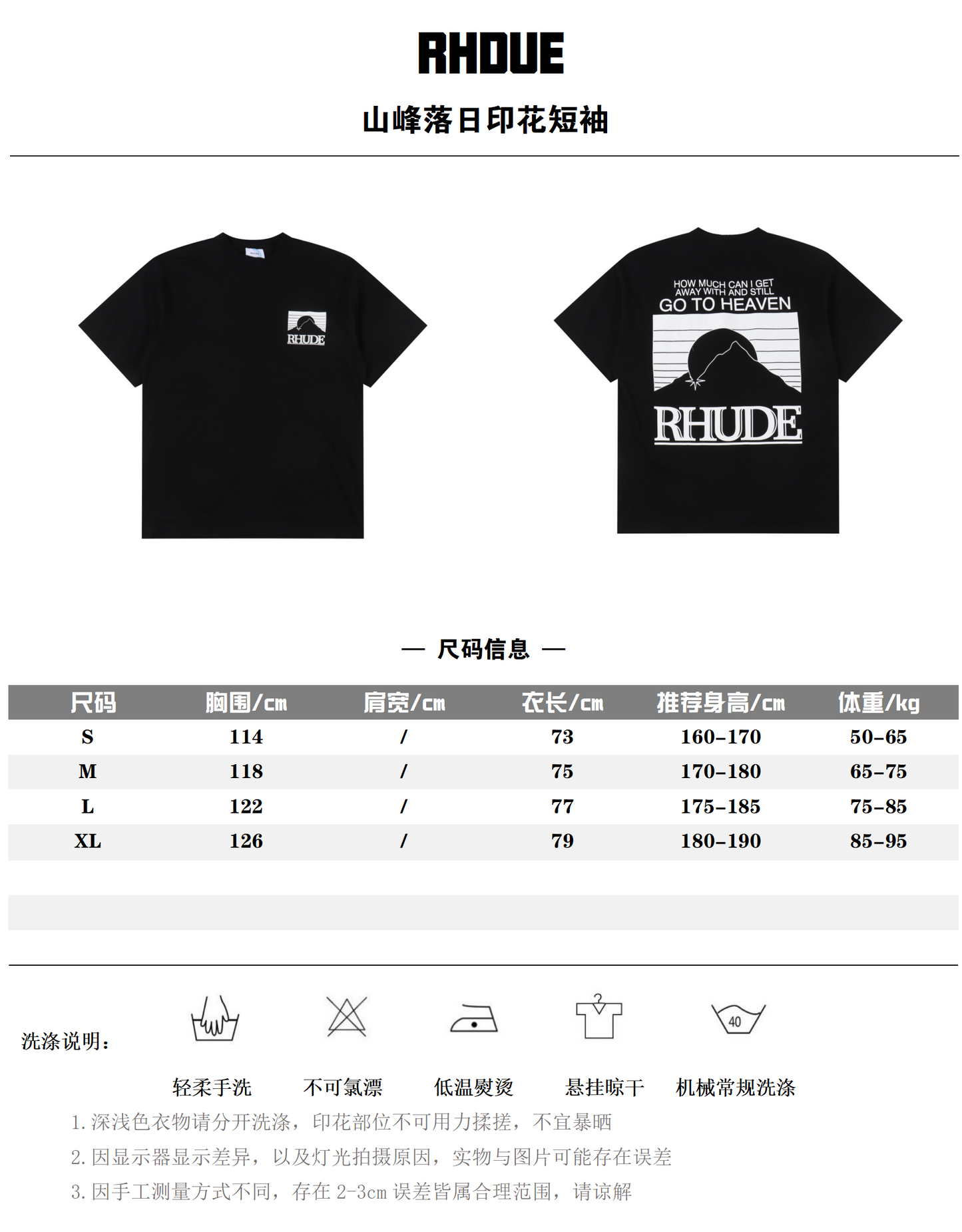RHUDE T-SHIRT - SUPER CLONE