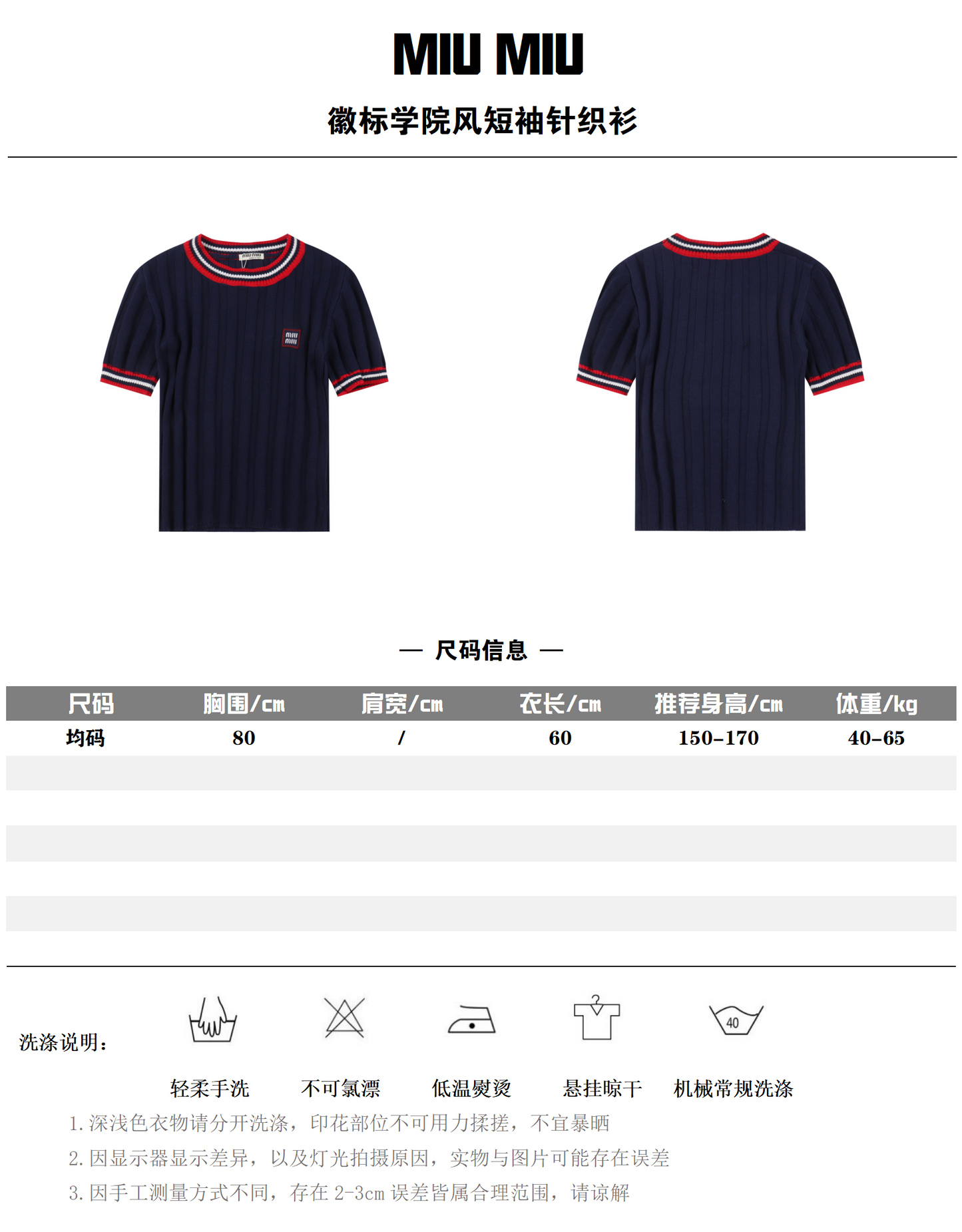 MIUMIU T-SHIRT - SUPER CLONE