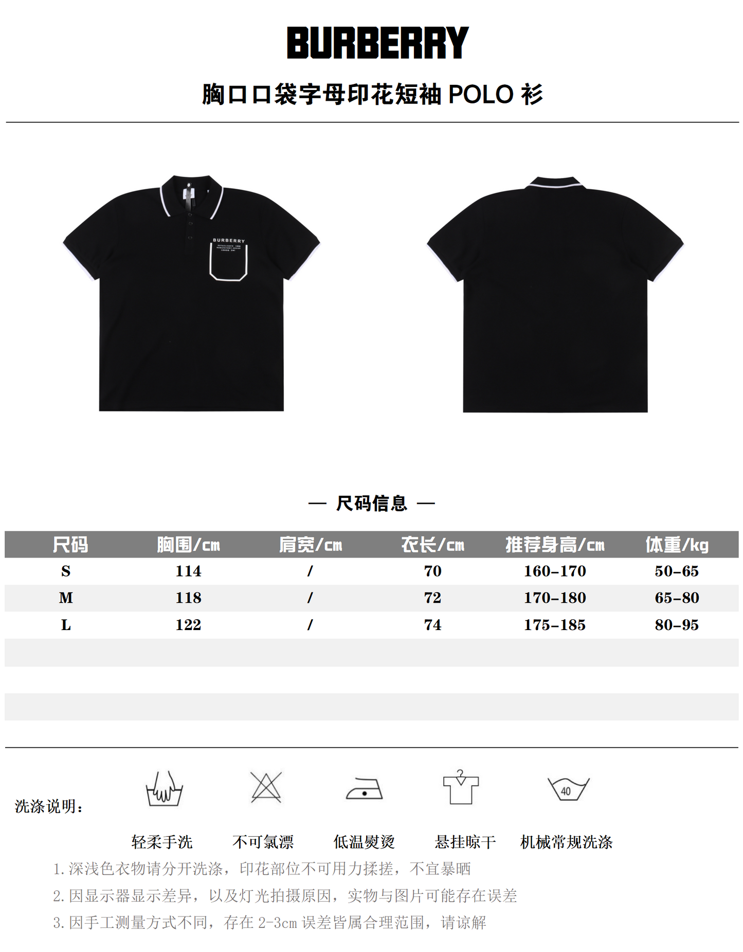 BURBERRY POLO SHIRT – mit Tags – 1:1 HIGH END