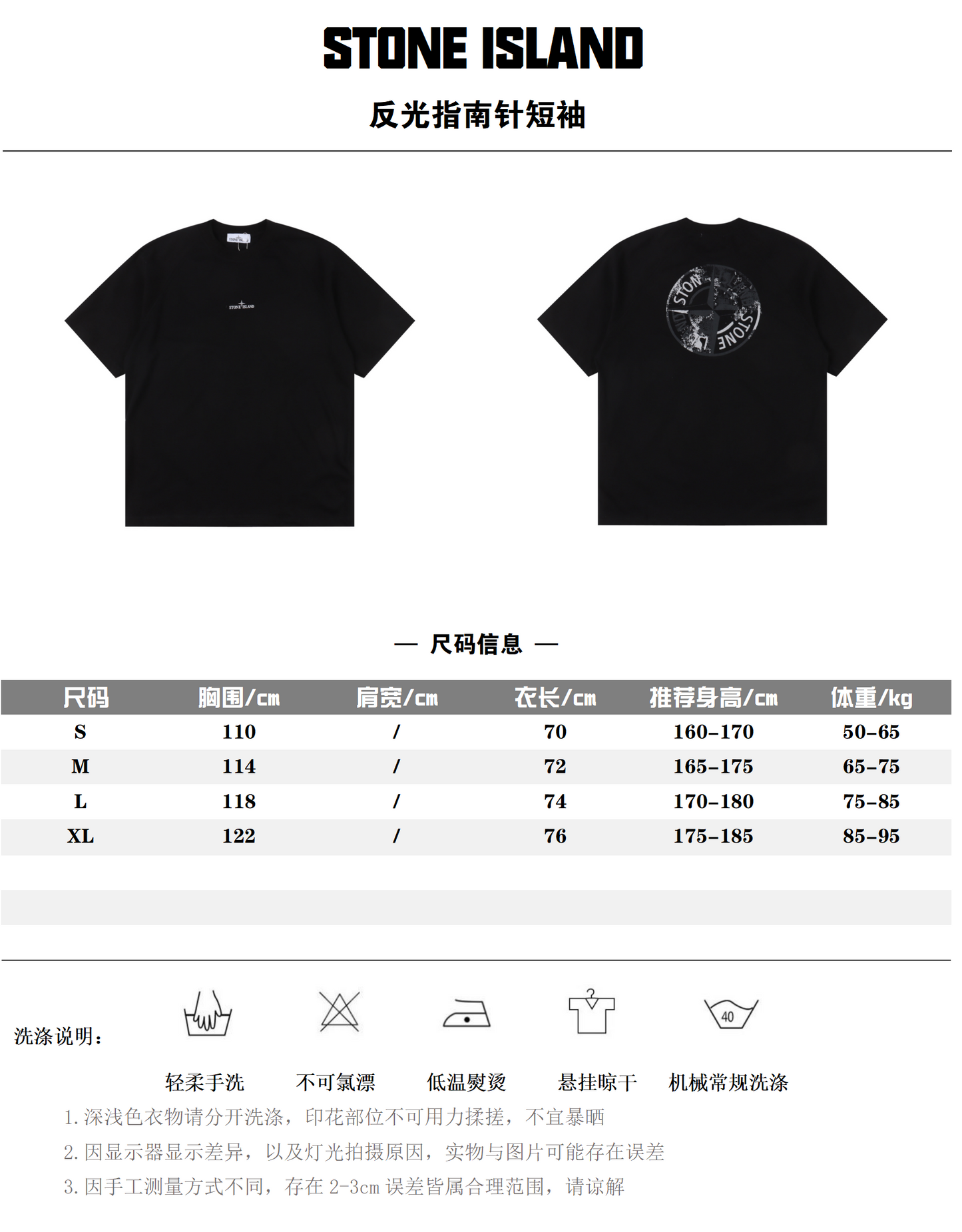 STONE ISLAND T-SHIRT - SUPER CLONE 260G