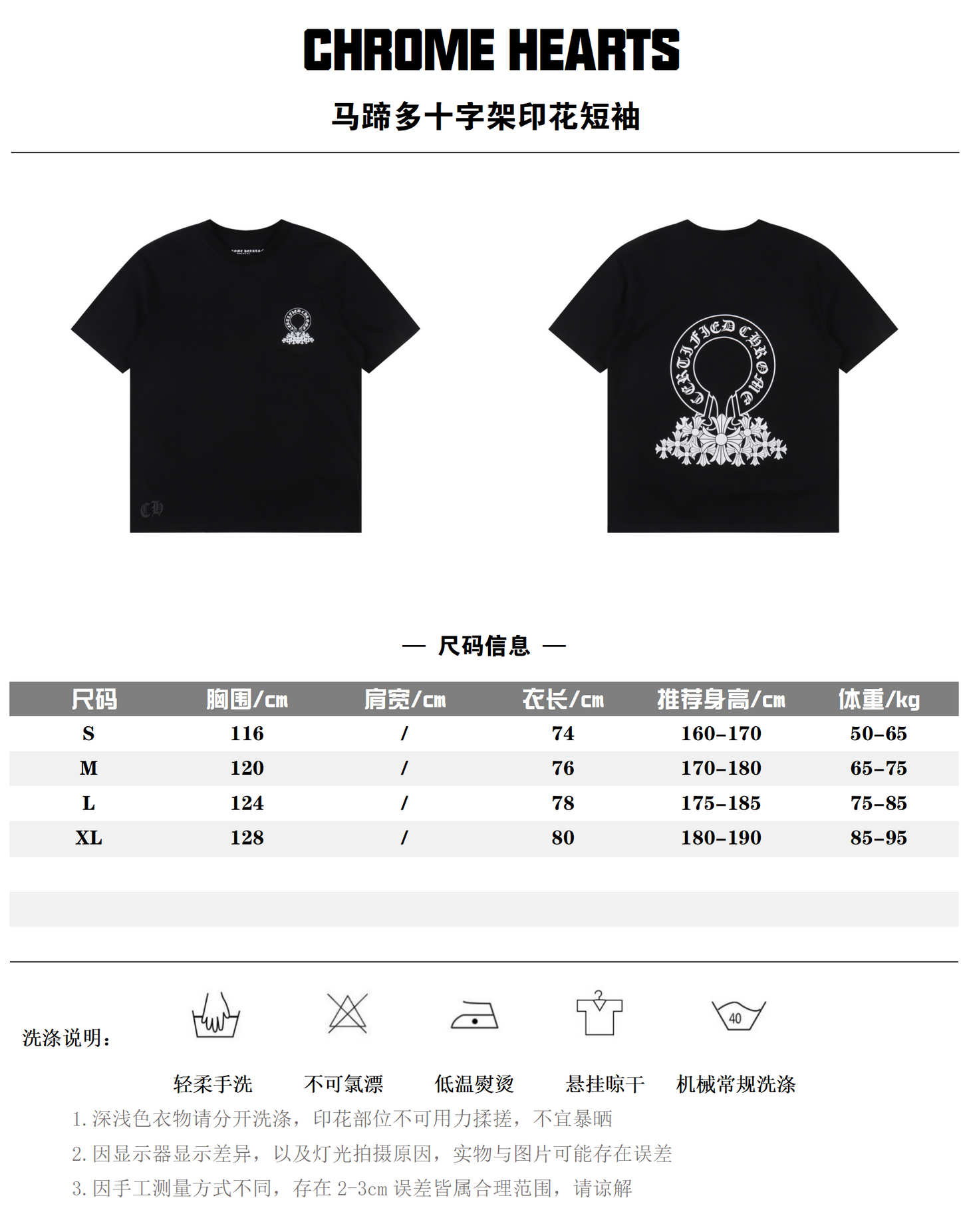CHROME HEARTS T-SHIRT - SUPER CLONE