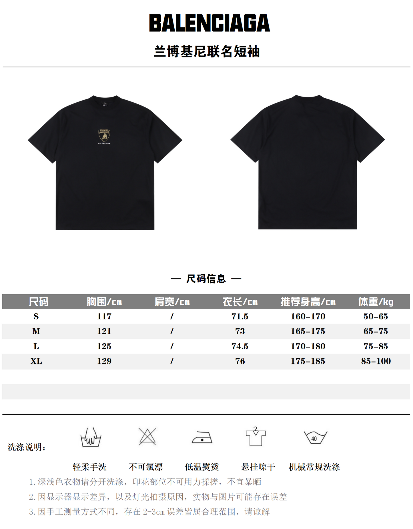 BALENCIAGA T-SHIRT - SUPER CLONE