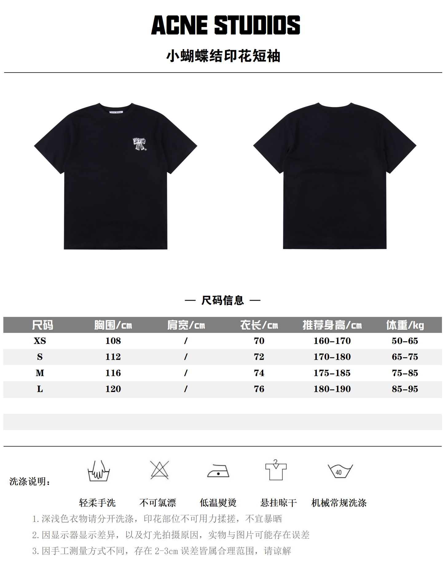 ACNE STUDIOS T-SHIRT - SUPER CLONE