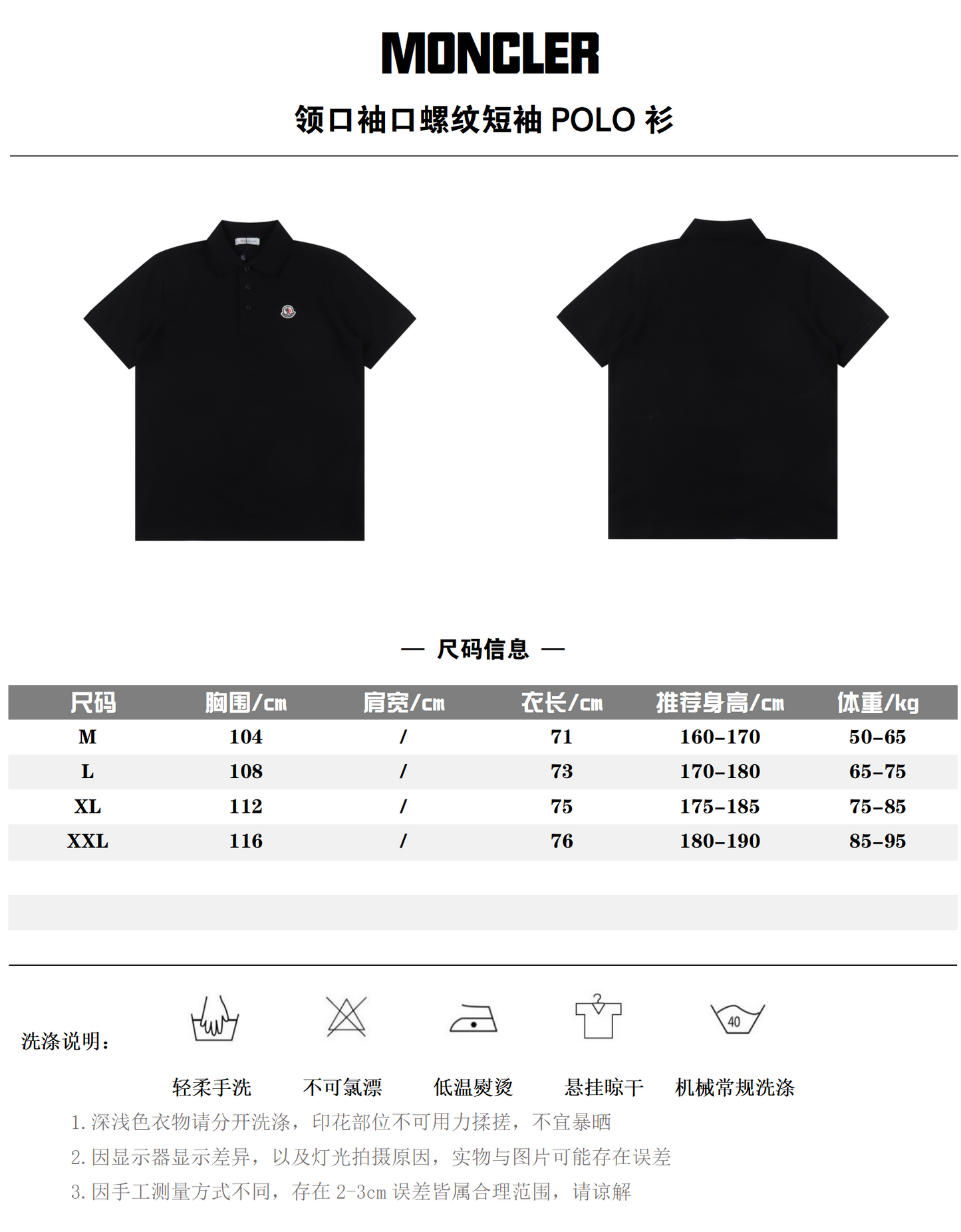MONCLER POLO SHIRT – mit Tags – 1:1 HIGH END