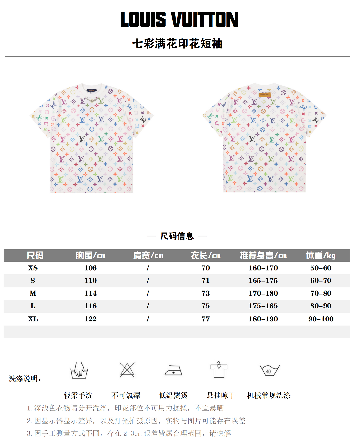 LOUIS VUITTON T-SHIRT - SUPER CLONE