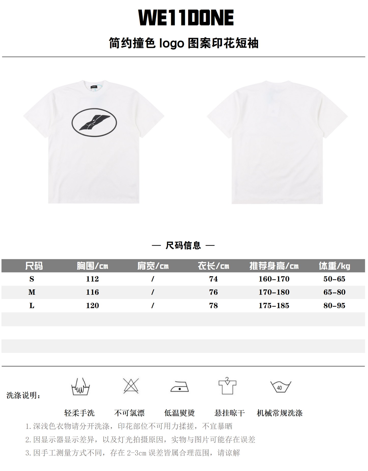 WE11DONE T-SHIRT - SUPER CLONE