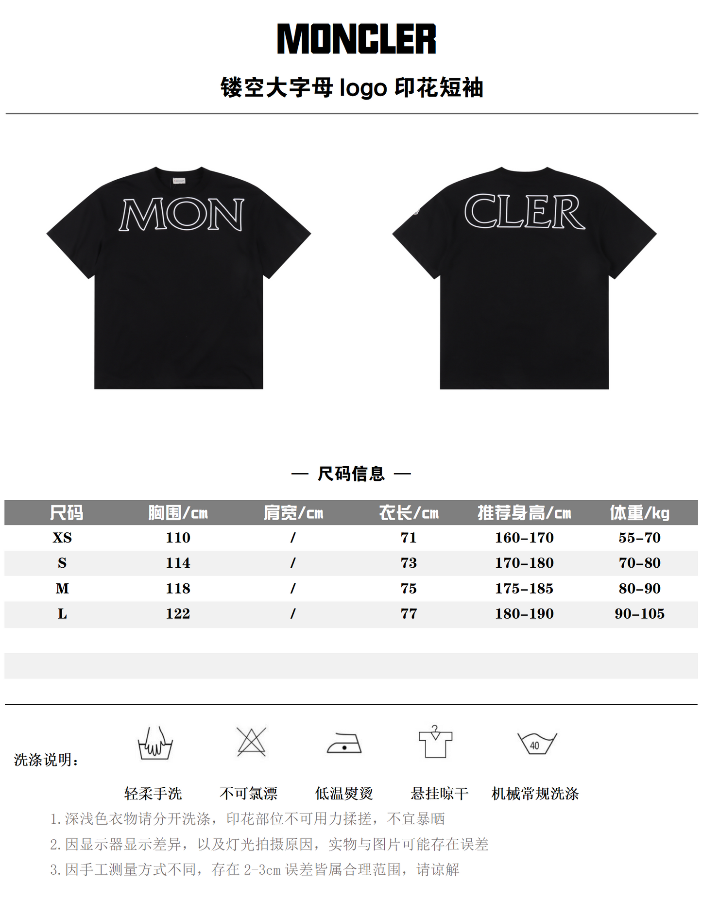 MONCLER T-SHIRT - SUPER CLONE