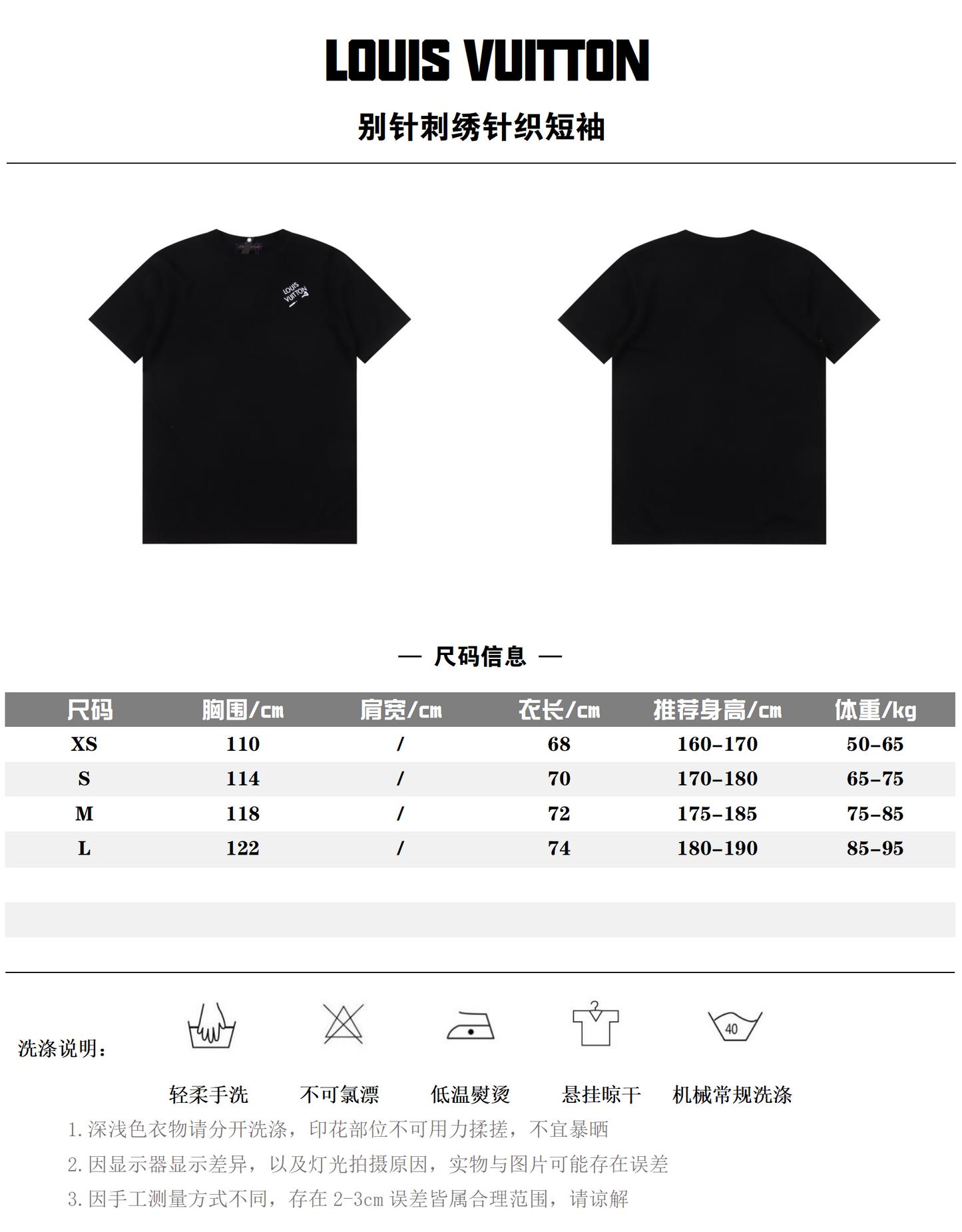 LOUIS VUITTON T-SHIRT - SUPER CLONE