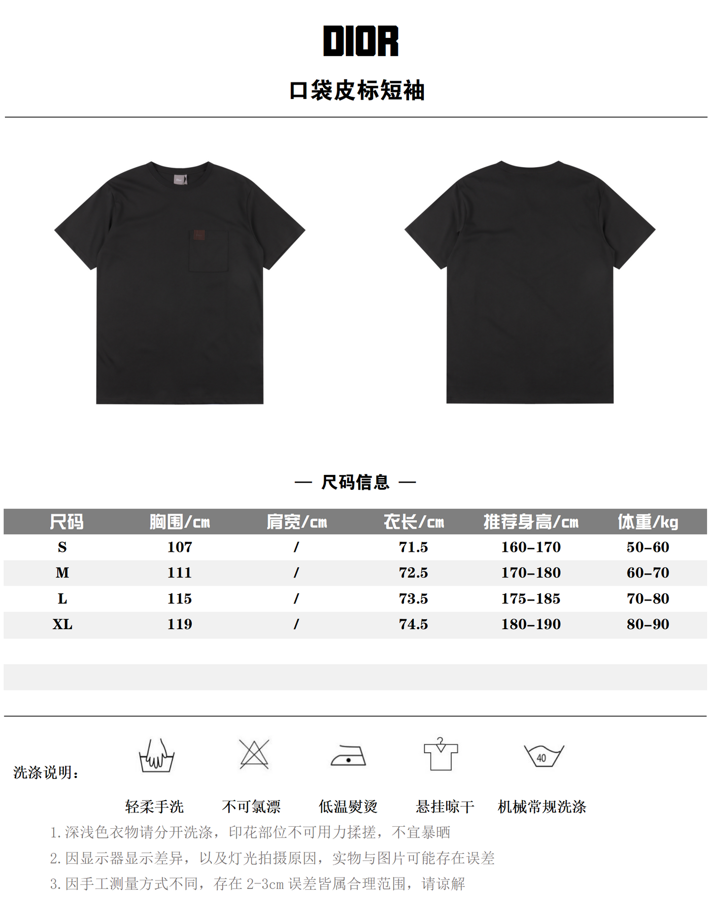 DIOR T-SHIRT - SUPER CLONE