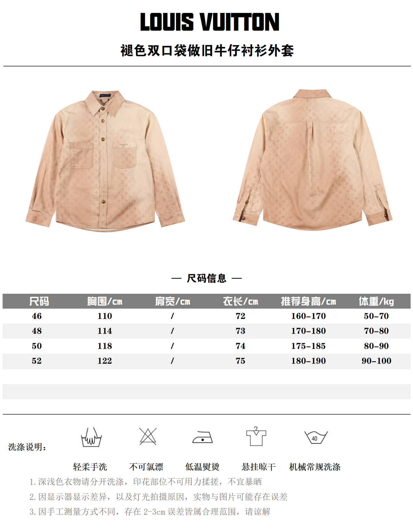 LOUIS VUITTON MONOGRAM DENIM SHIRT JACKET – BEIGE VINTAGE EDITION – mit Tags – 1:1 HIGH END