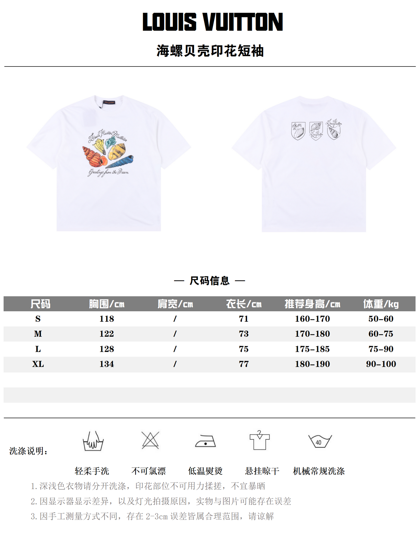 LOUIS VUITTON T-SHIRT - SUPER CLONE