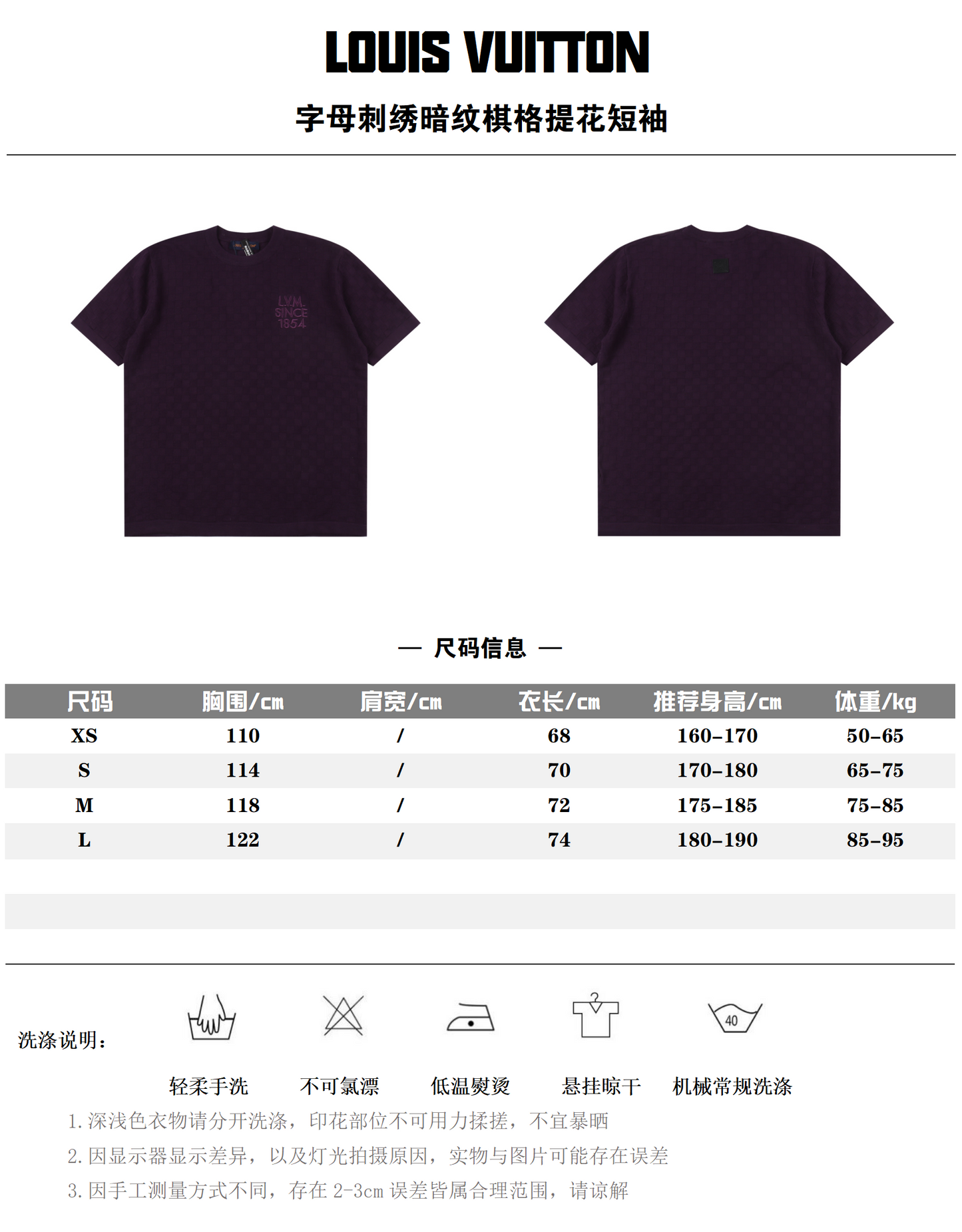 LOUIS VUITTON T-SHIRT - SUPER CLONE