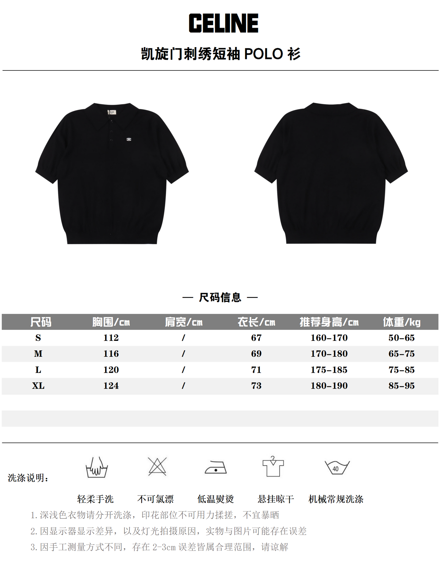 CELINE POLO SHIRT – mit Tags – 1:1 HIGH END