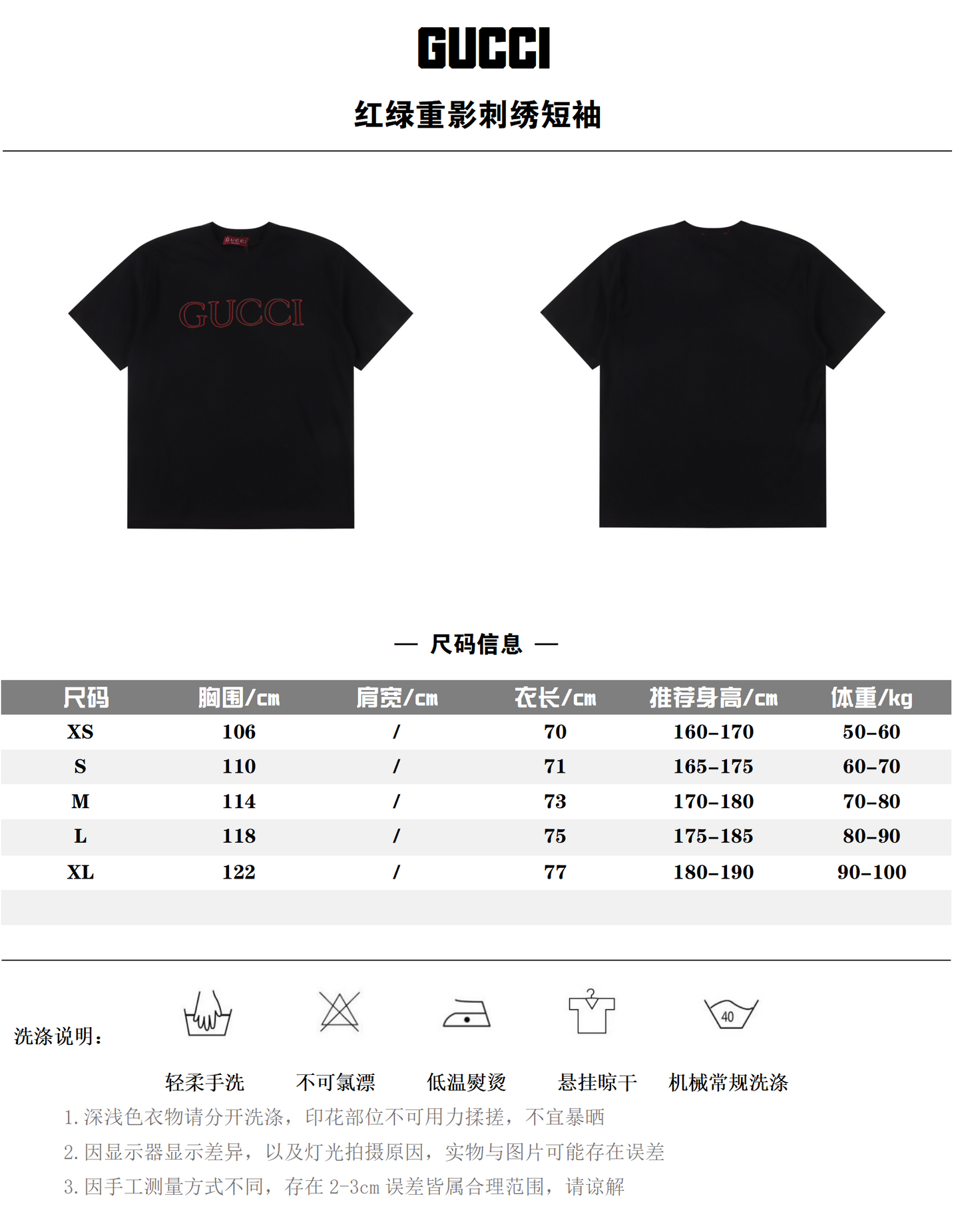 GUCCI T-SHIRT - SUPER CLONE