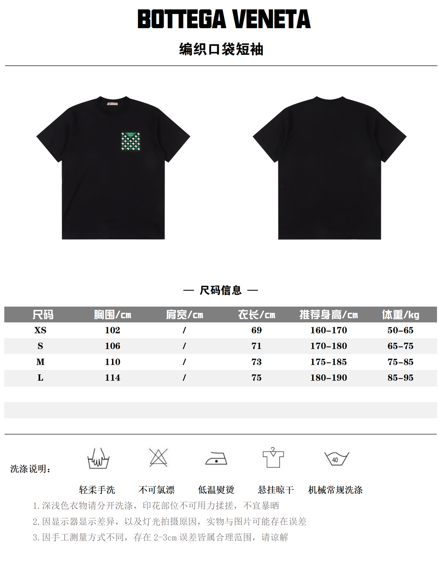 BOTTEGA VENETA T-SHIRT - SUPER CLONE