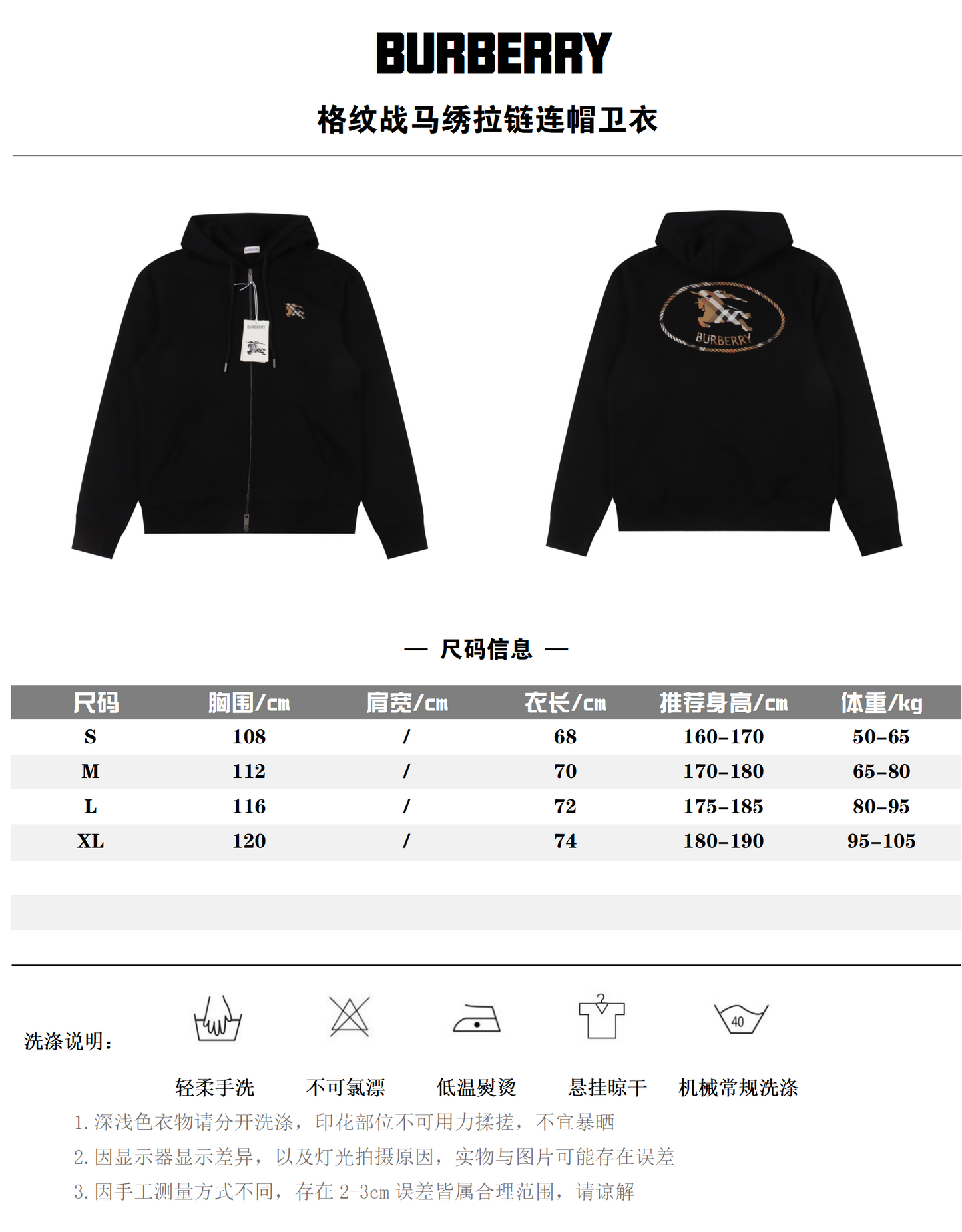 BURBERRY KNIGHT ZIP HOODIE – 1:1 HIGH END
