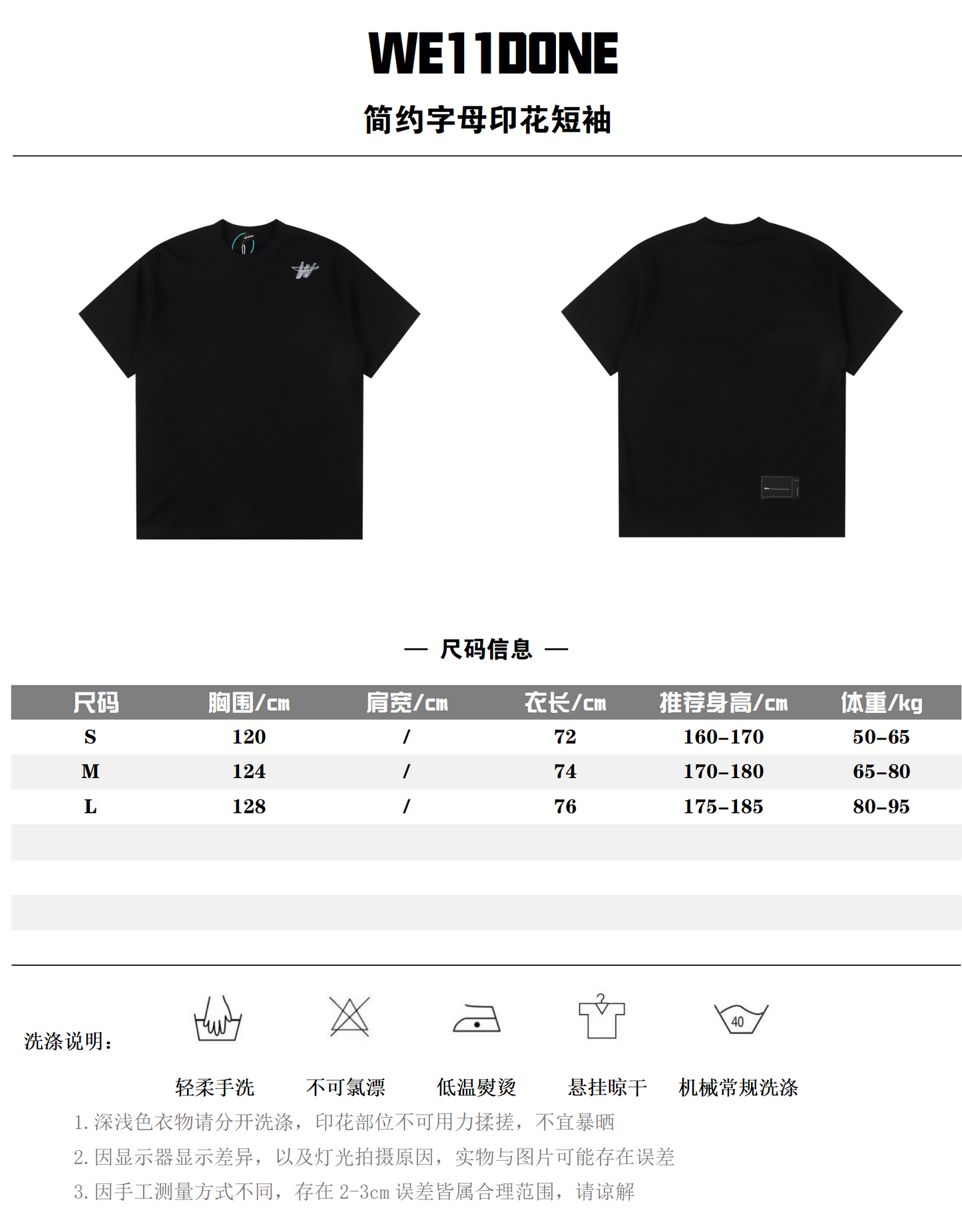 WE11DONE T-SHIRT - SUPER CLONE
