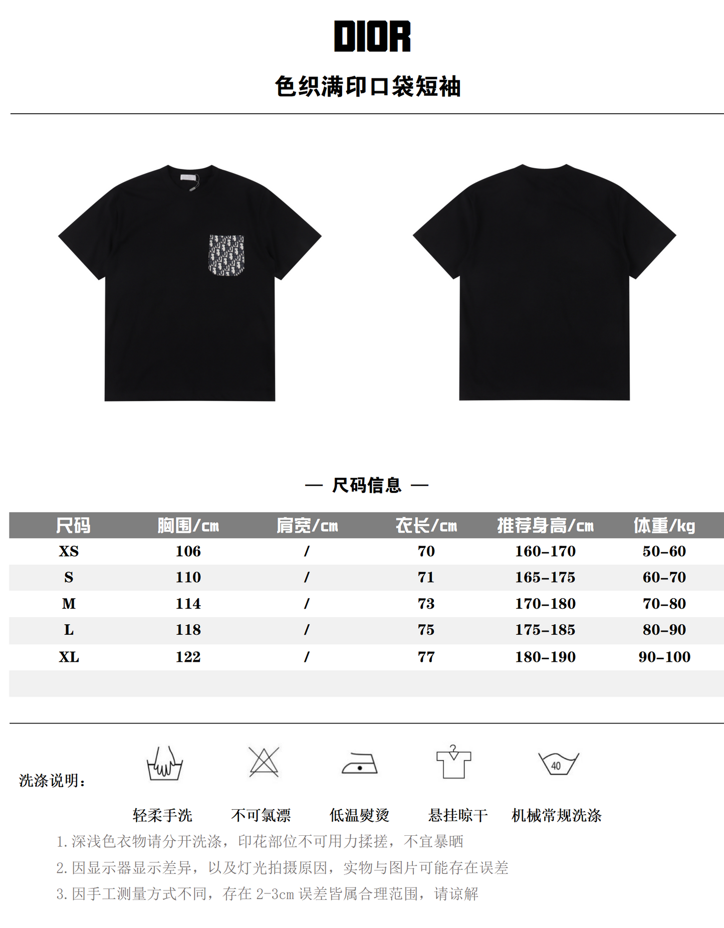 CHRISTIAN DIOR T-SHIRT - SUPER CLONE