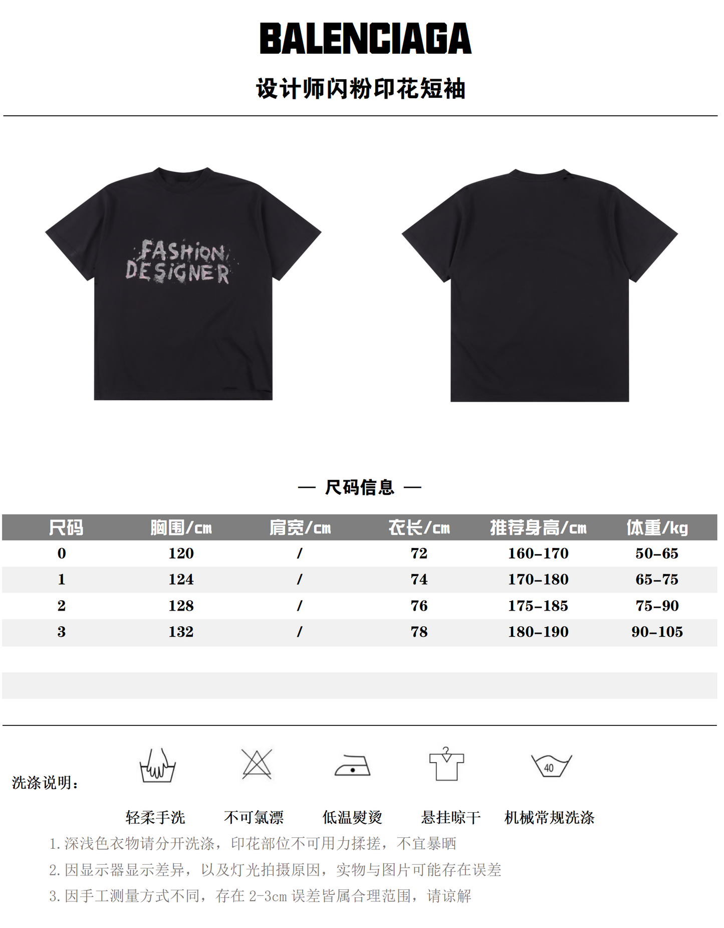 BALENCIAGA T-SHIRT - SUPER CLONE