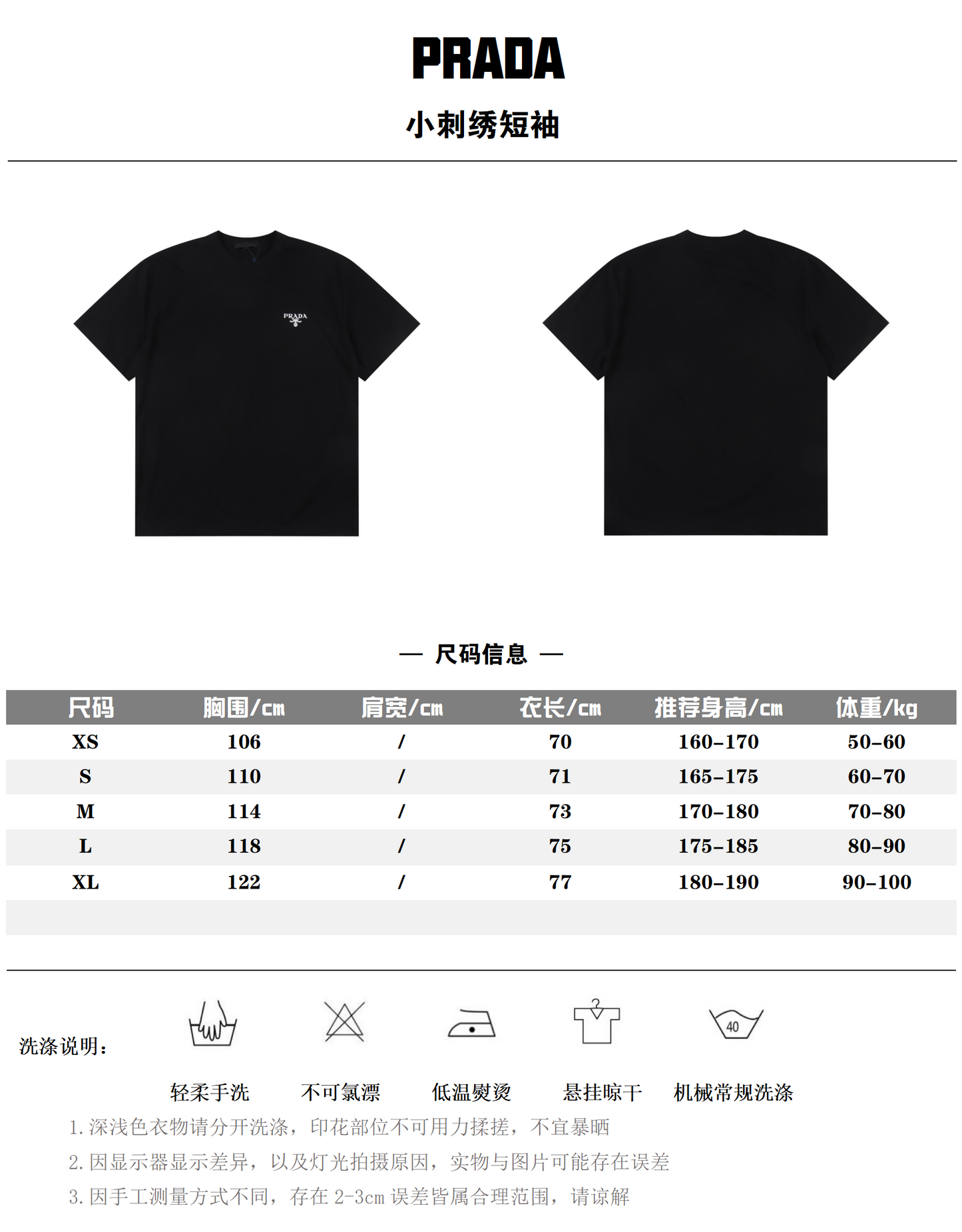 PRADA T-SHIRT - SUPER CLONE 260G