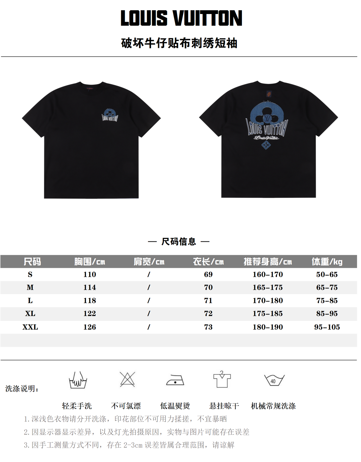 LOUIS VUITTON T-SHIRT - SCHWARZ / WEIß - SUPER CLONE 260g