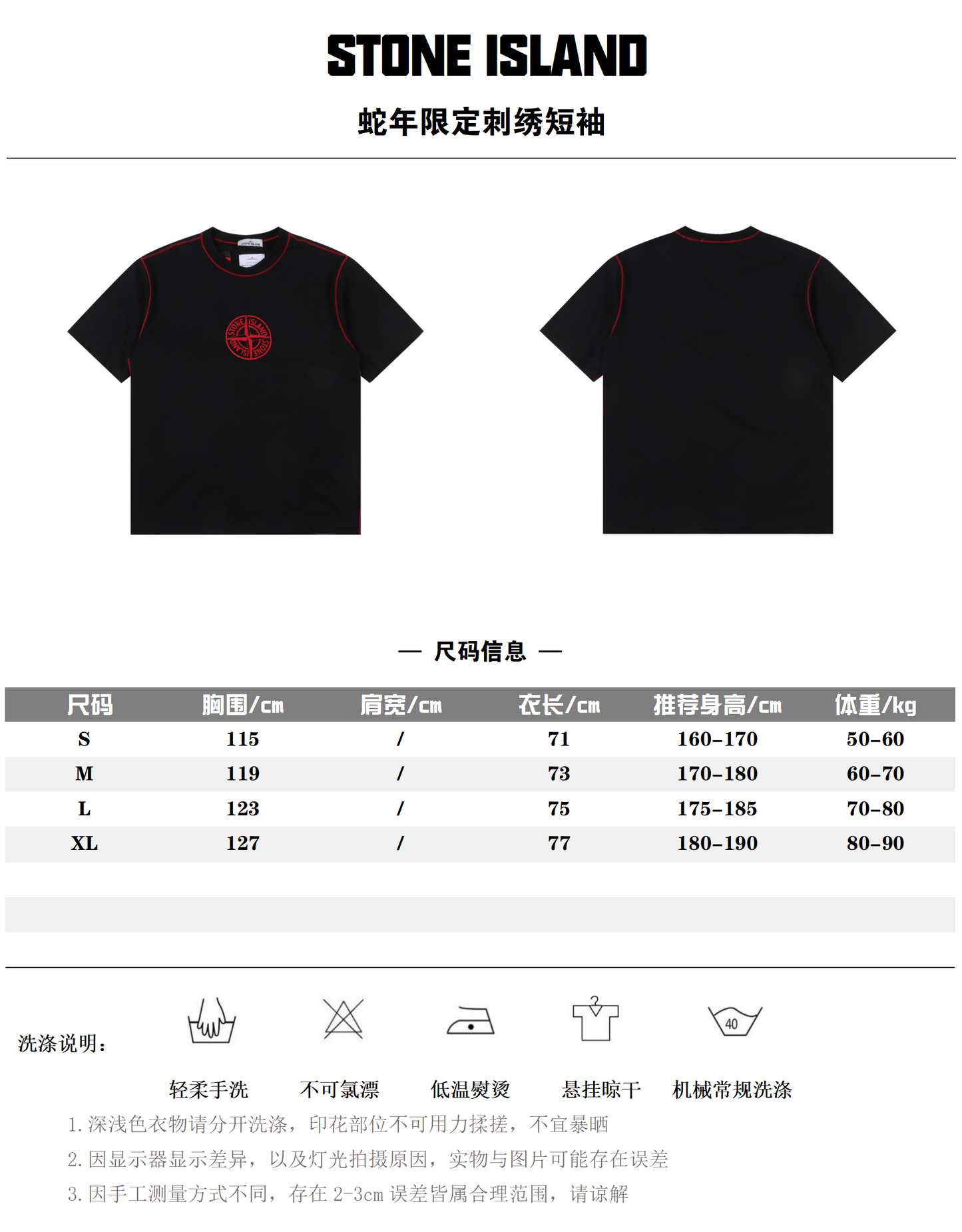 STONE ISLAND T-SHIRT - SUPER CLONE